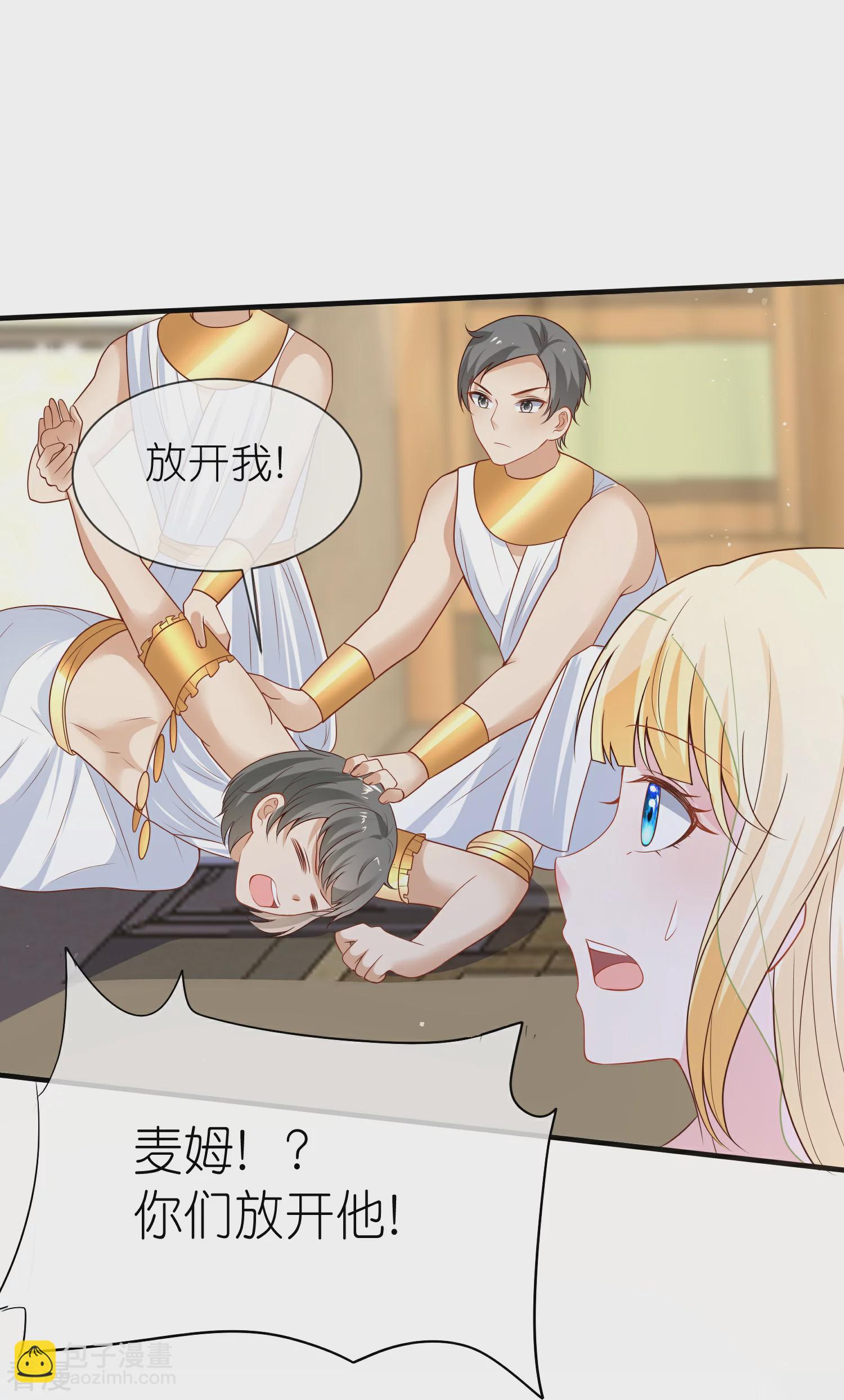 第172话 瓦泽奈大人三妻六子！-第231话