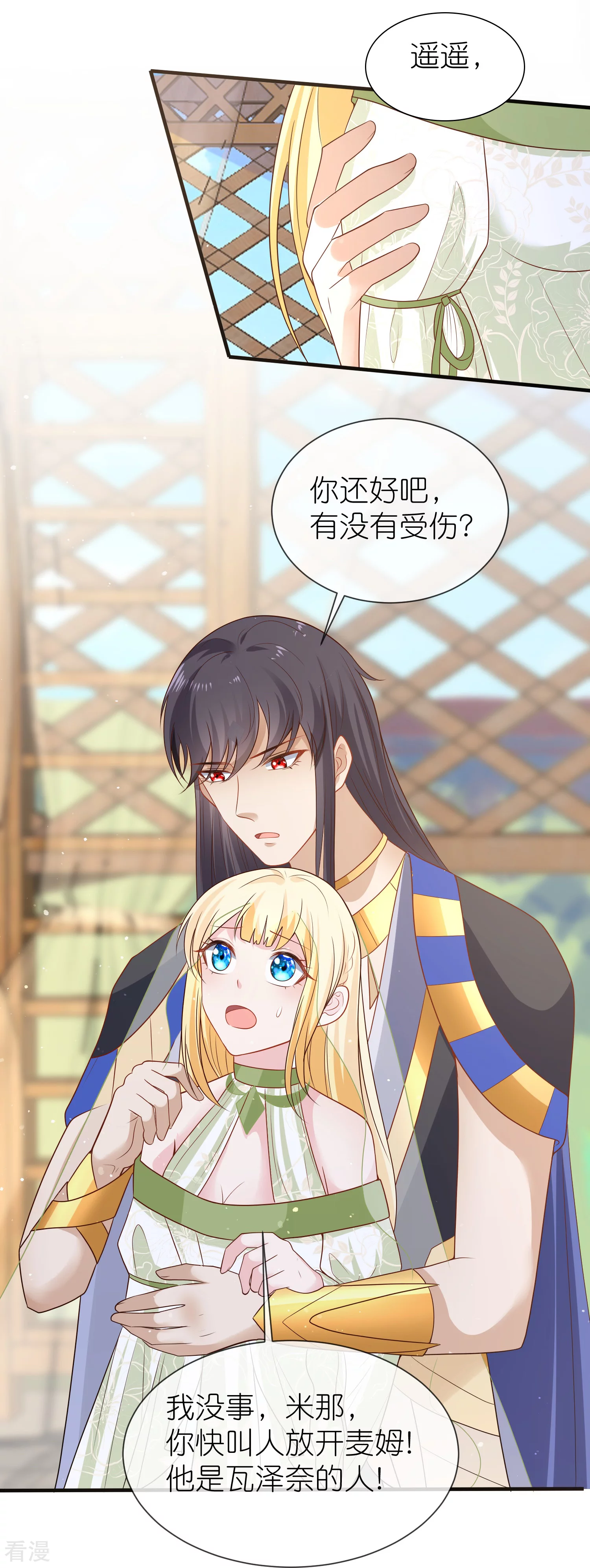 第172话 瓦泽奈大人三妻六子！-第231话