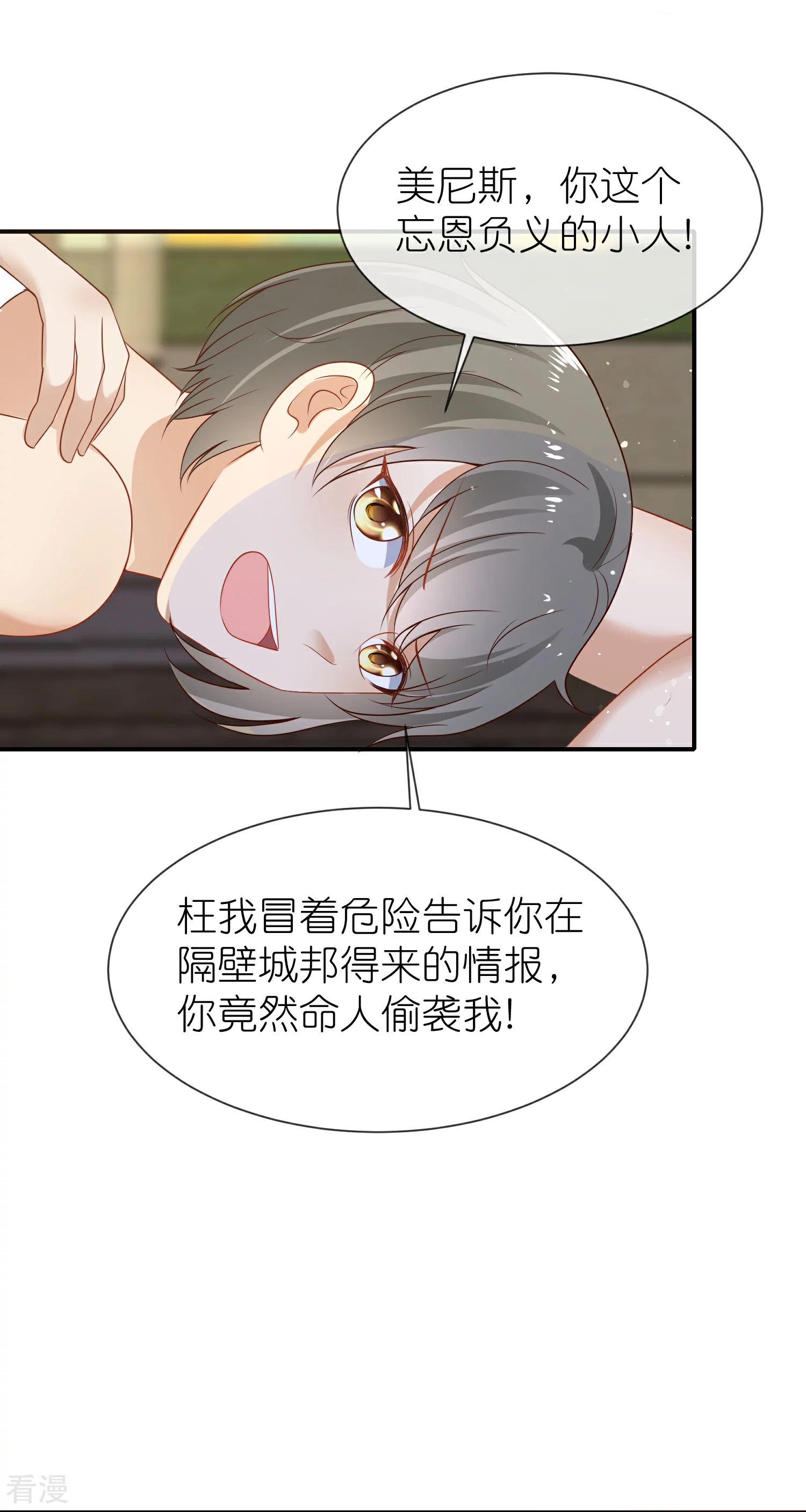 第172话 瓦泽奈大人三妻六子！-第231话