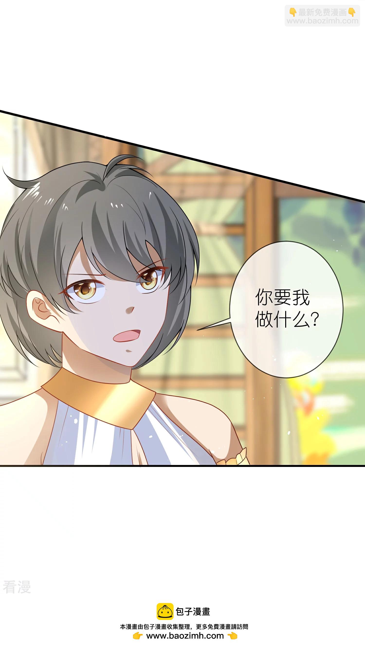 第172话 瓦泽奈大人三妻六子！-第231话