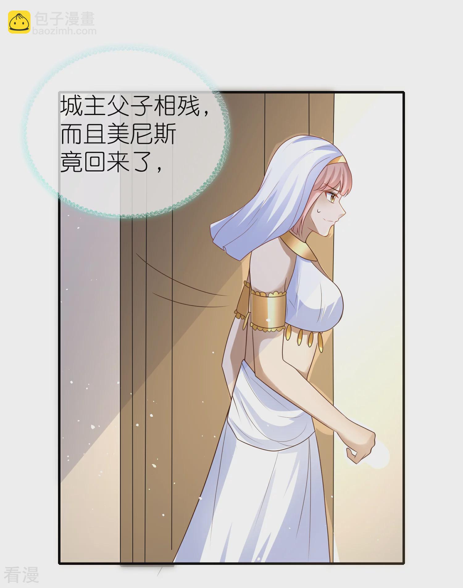 第172话 瓦泽奈大人三妻六子！-第231话