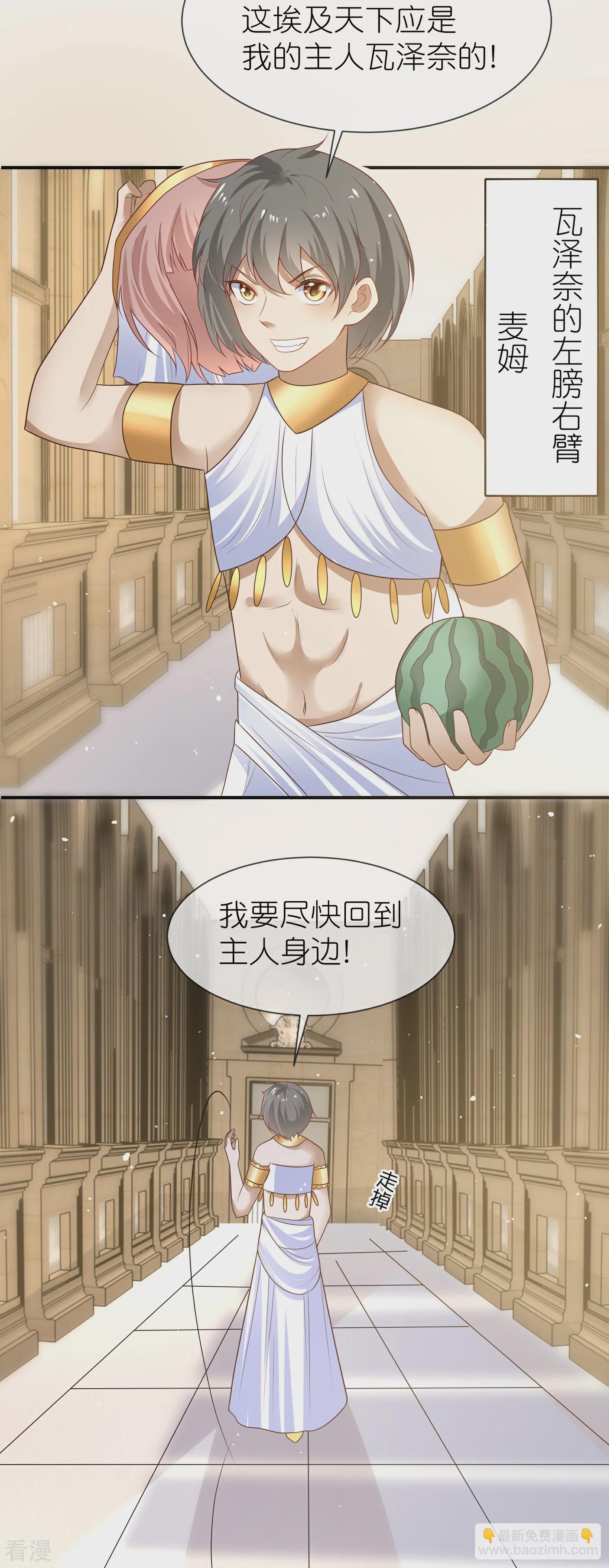 第172话 瓦泽奈大人三妻六子！-第231话