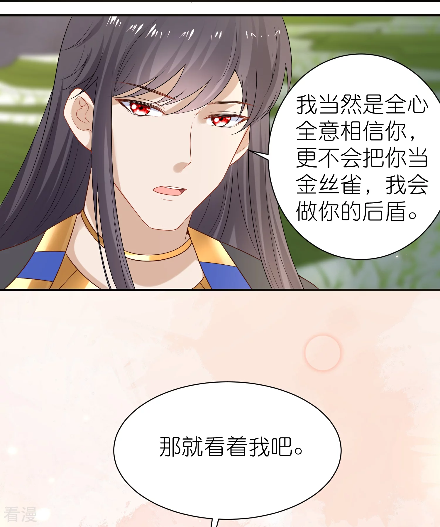 第176话 神女，田地-第235话
