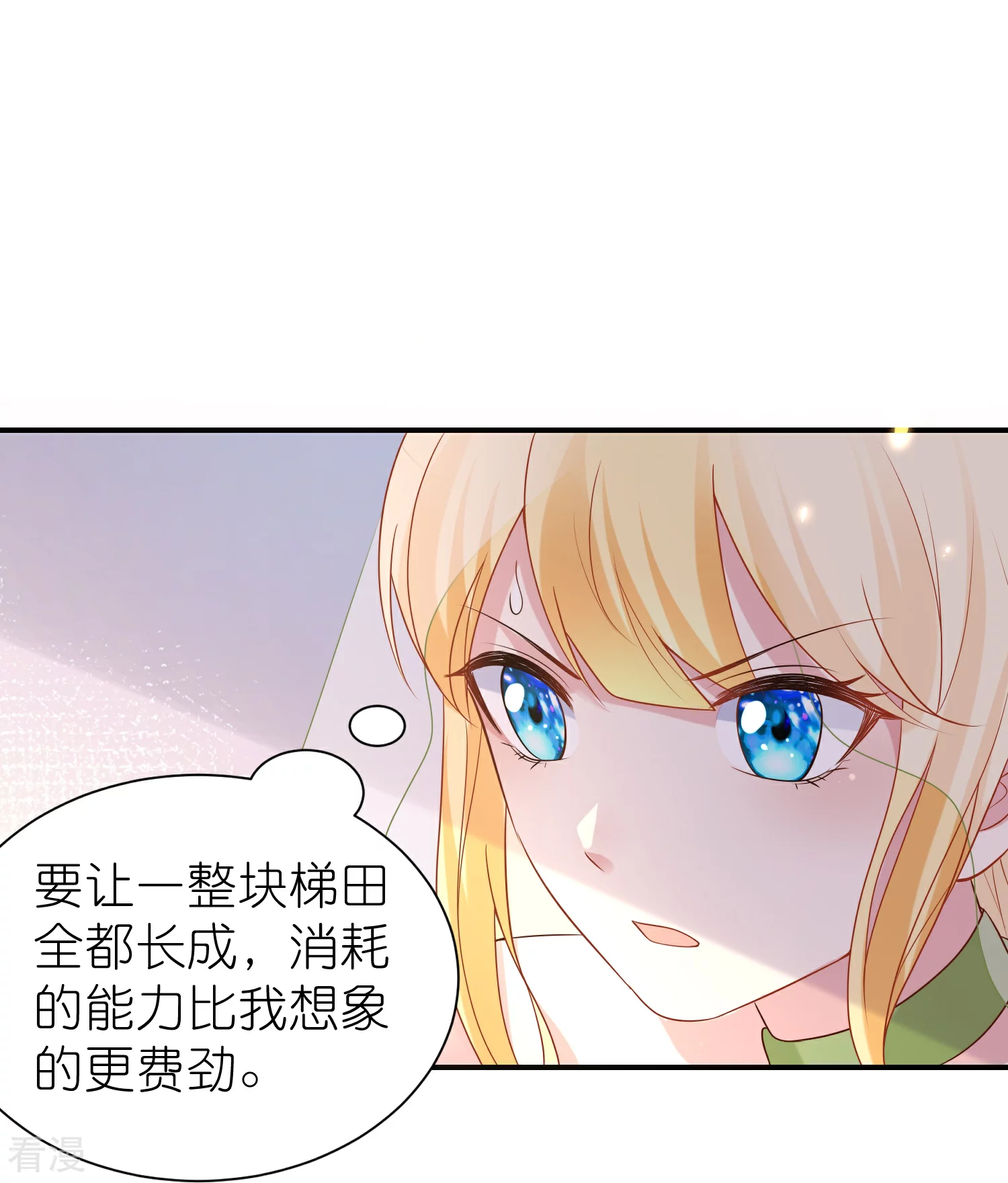第176话 神女，田地-第235话