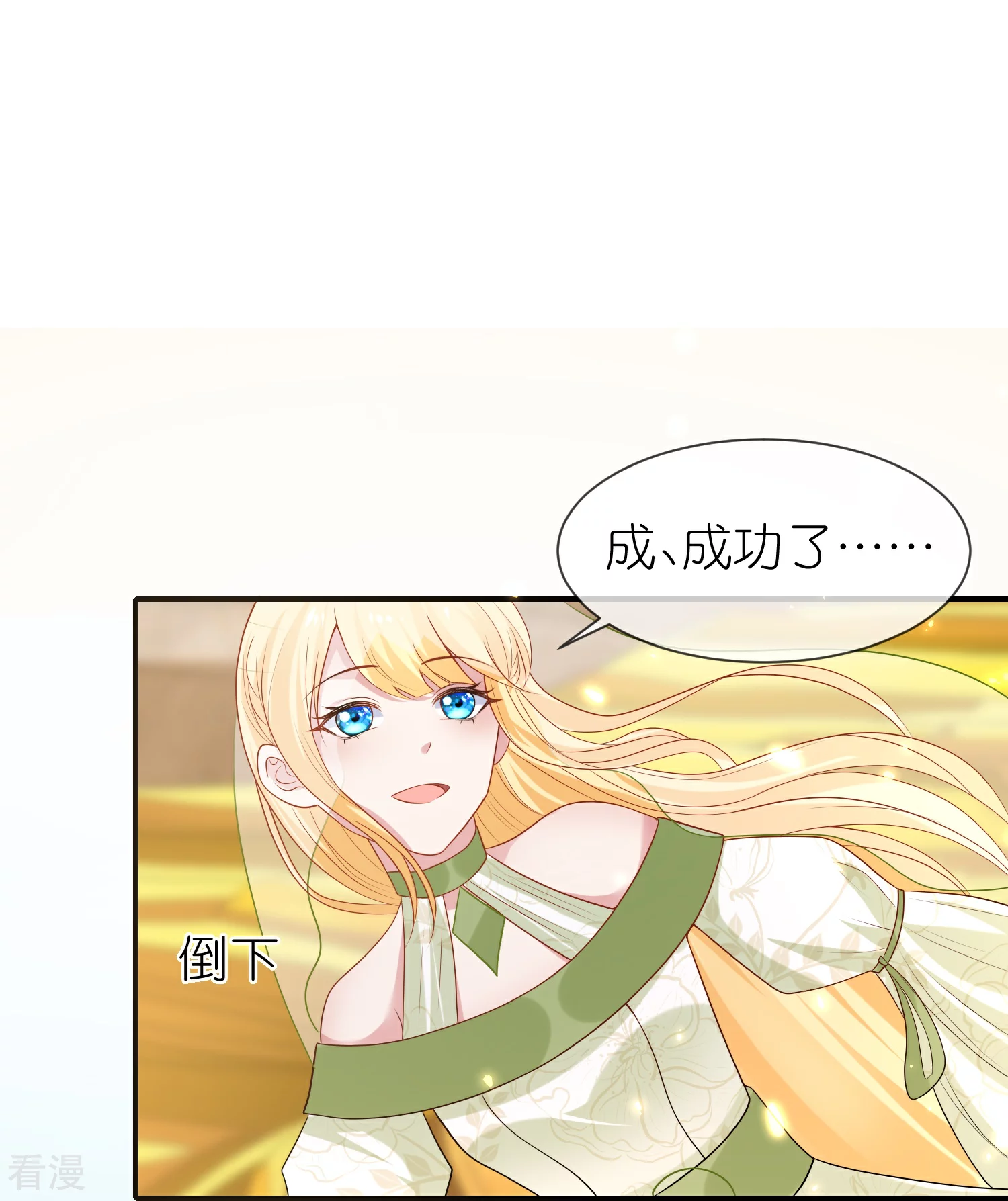 第176话 神女，田地-第235话