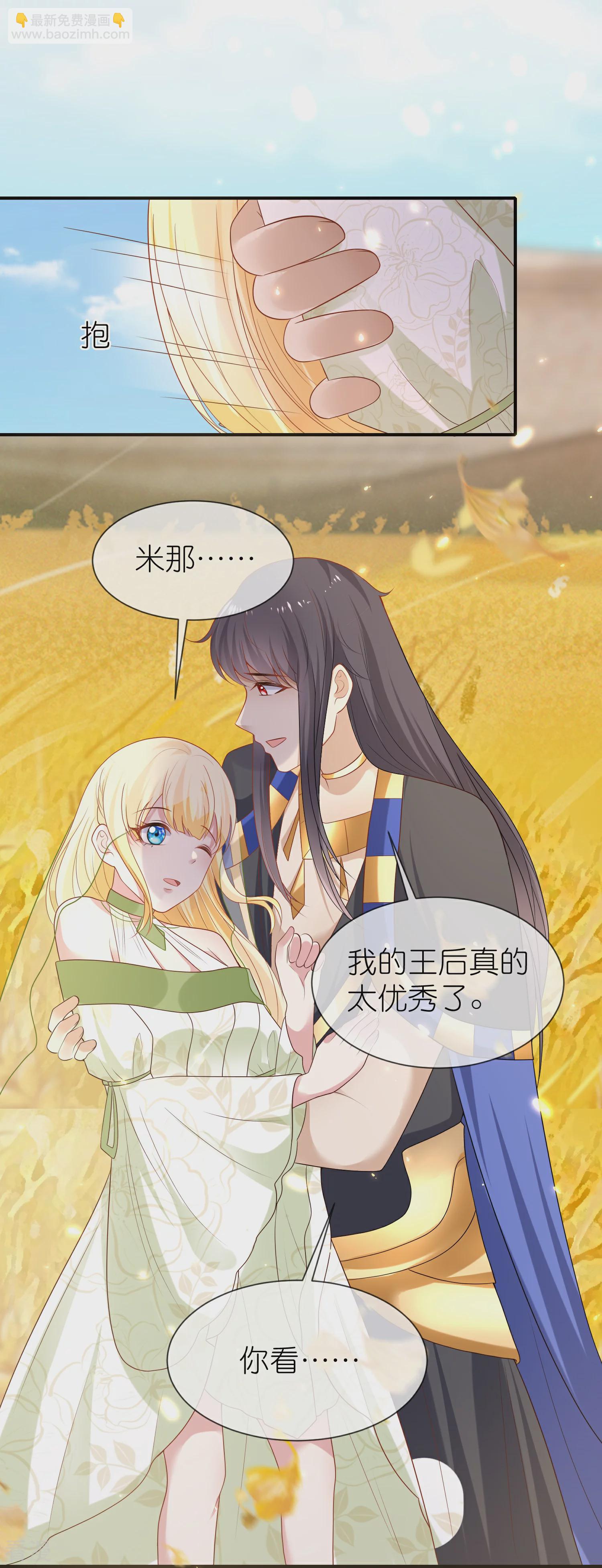 第176话 神女，田地-第235话