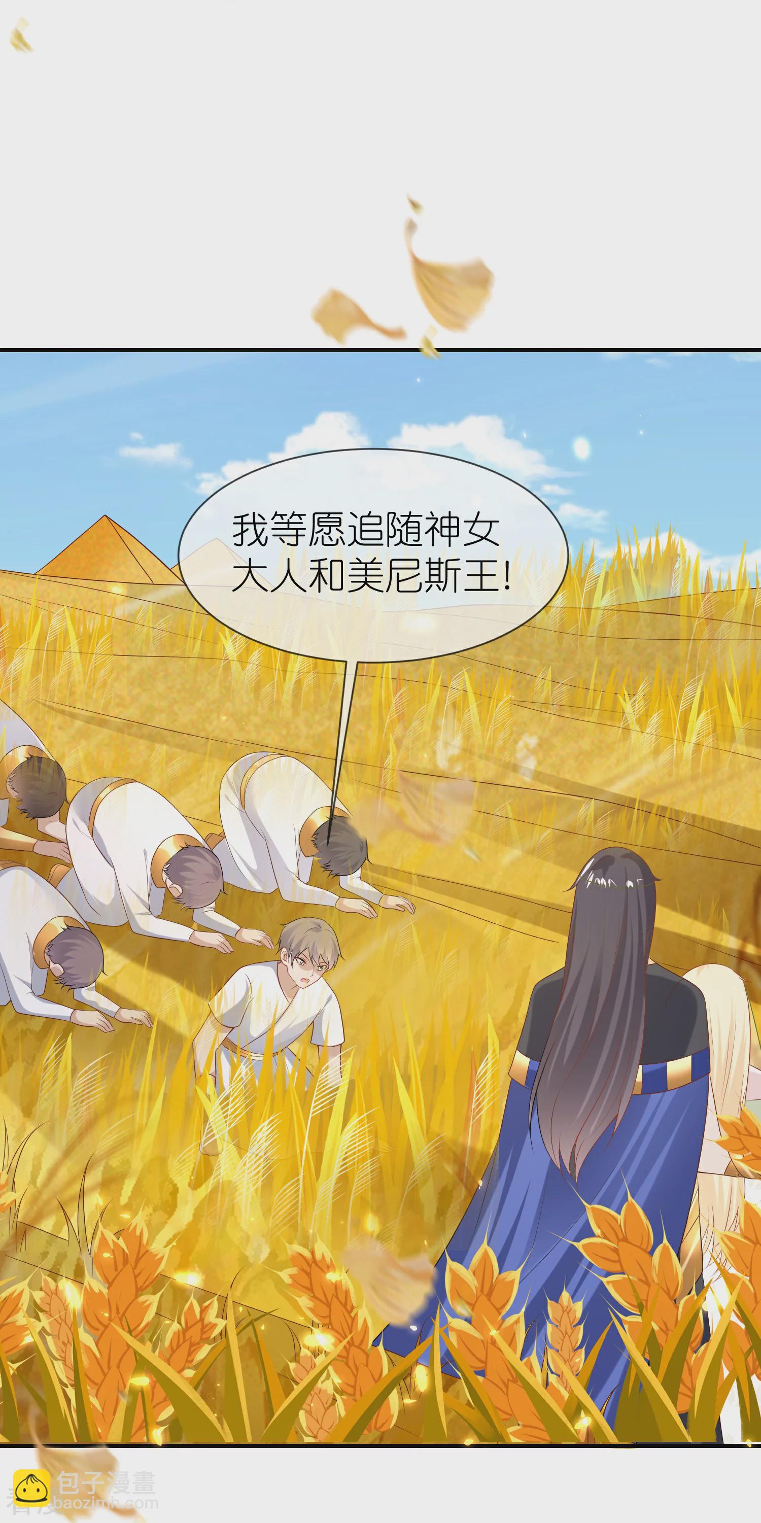 第176话 神女，田地-第235话