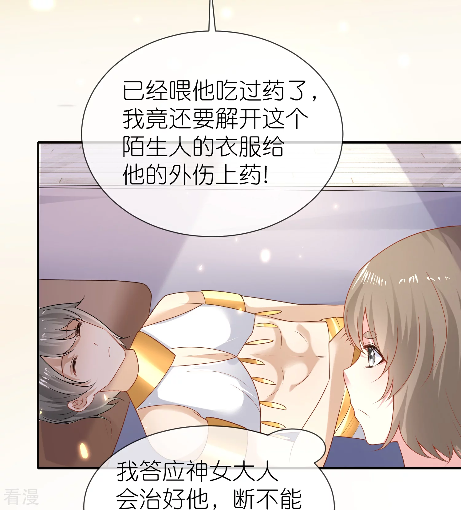 第176话 神女，田地-第235话