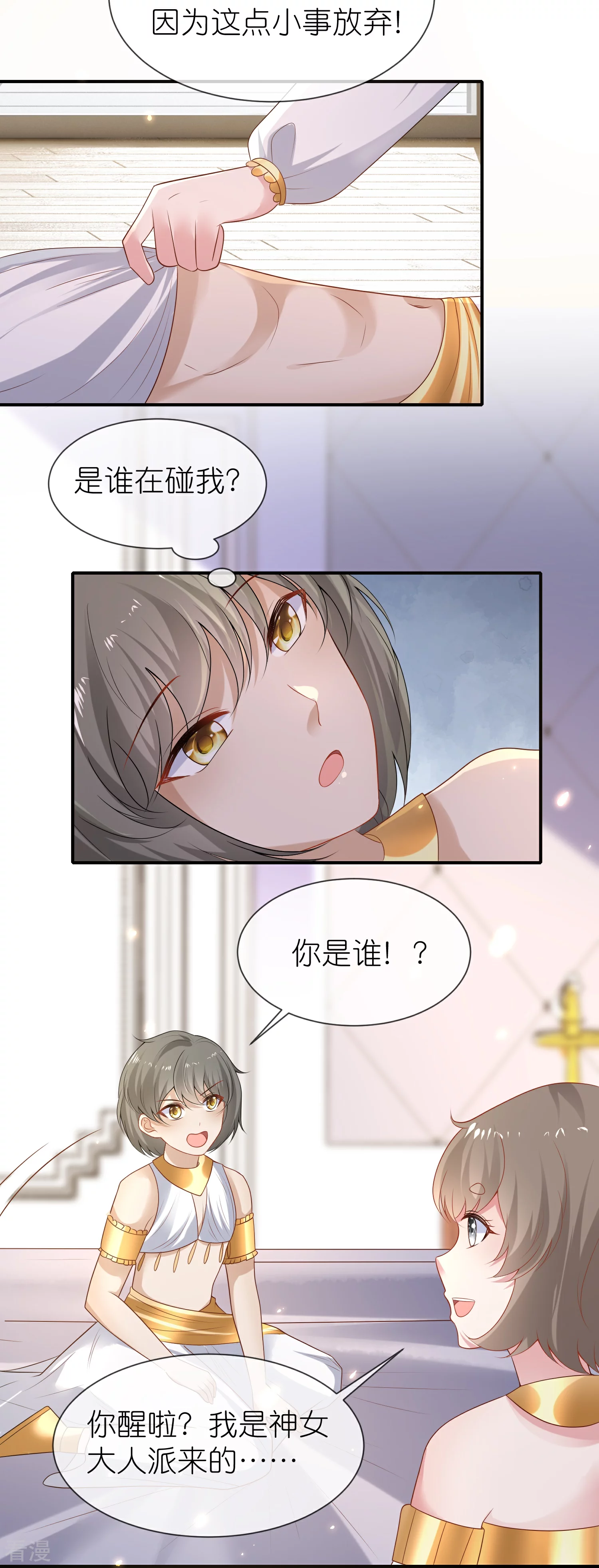 第176话 神女，田地-第235话