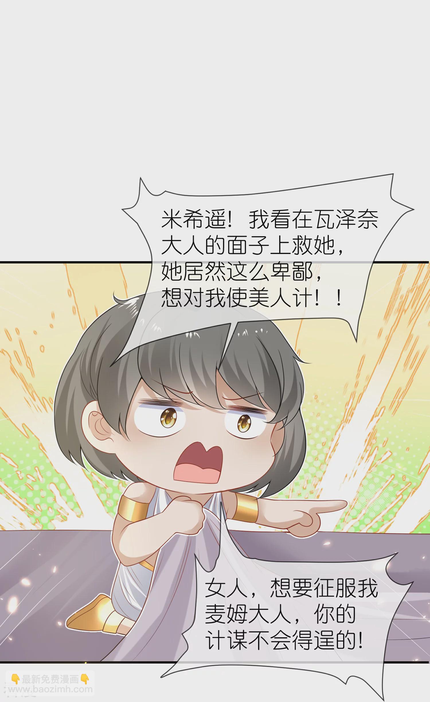 第176话 神女，田地-第235话