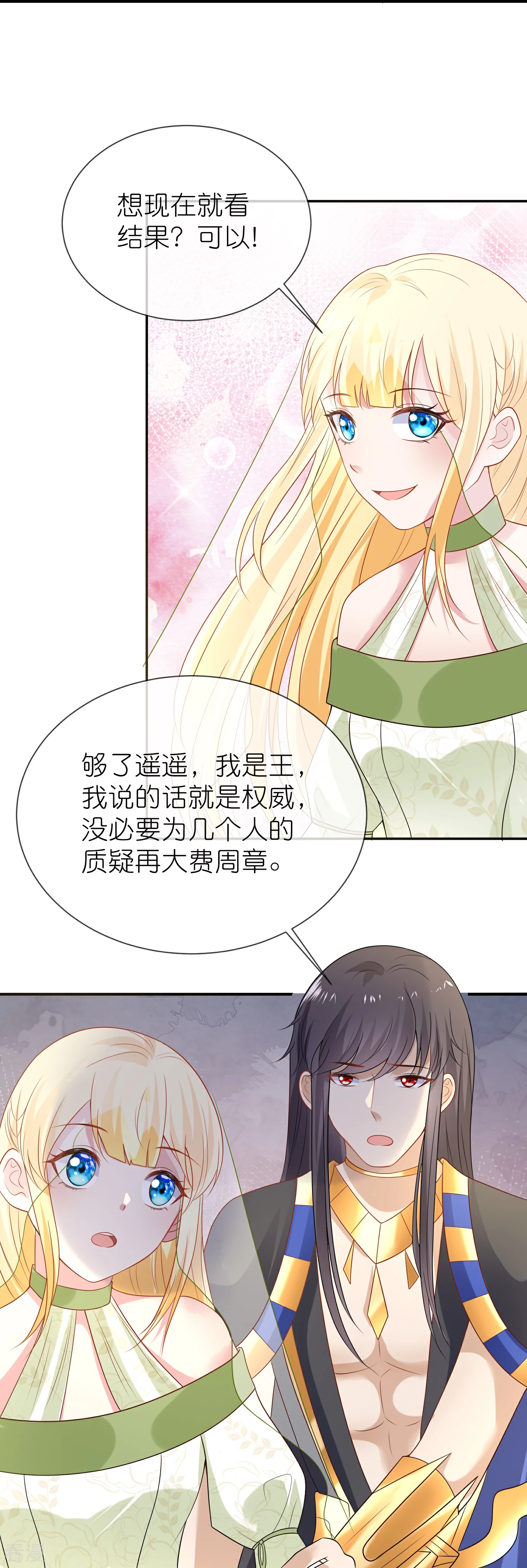第176话 神女，田地-第235话