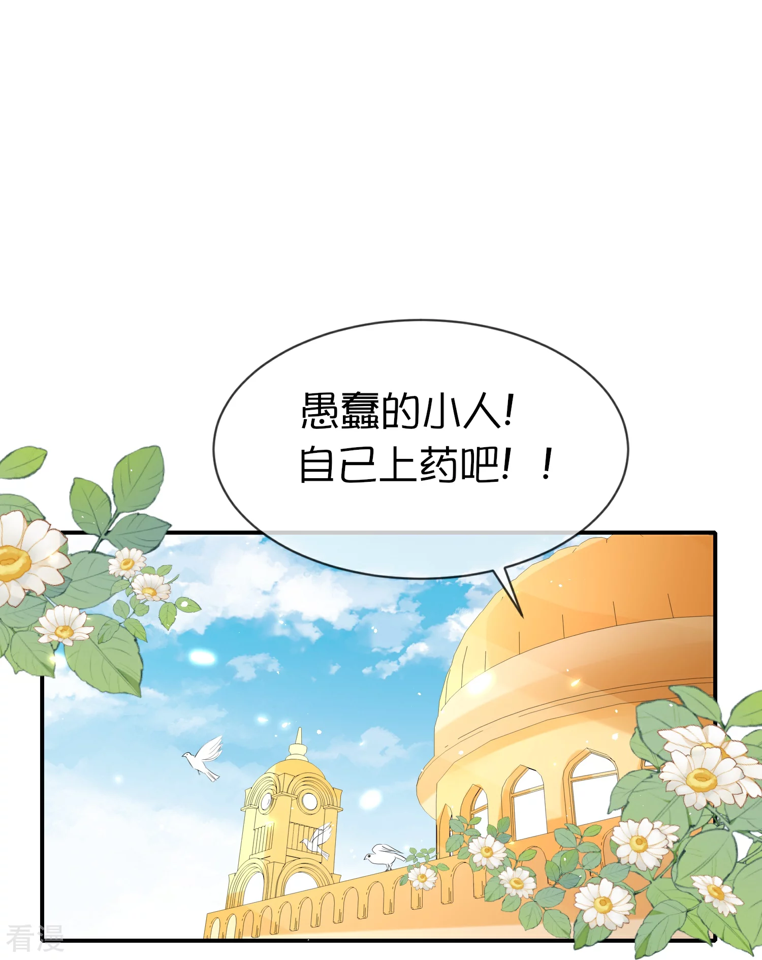 第177话 河马佩奇-第237话