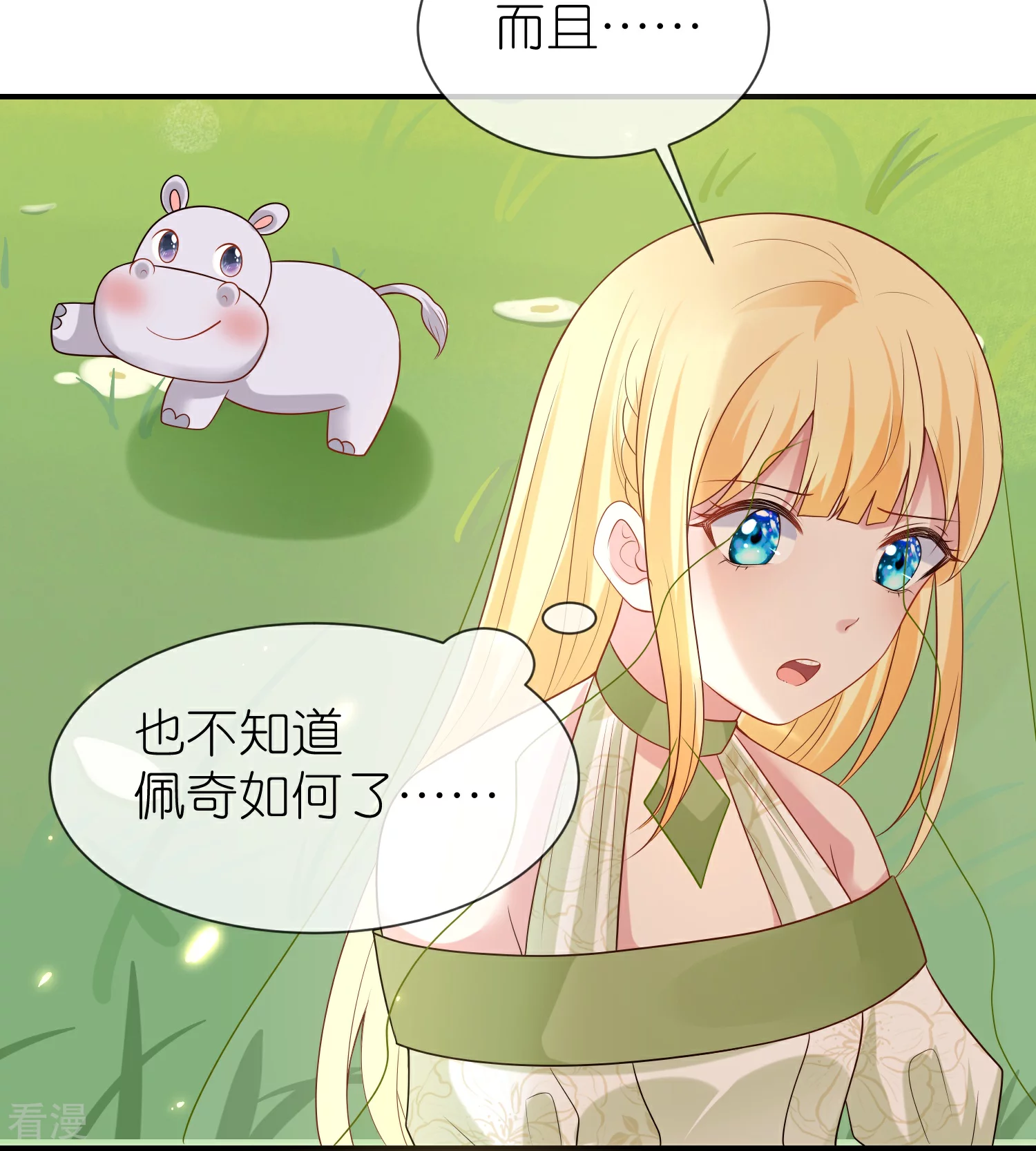 第177话 河马佩奇-第237话