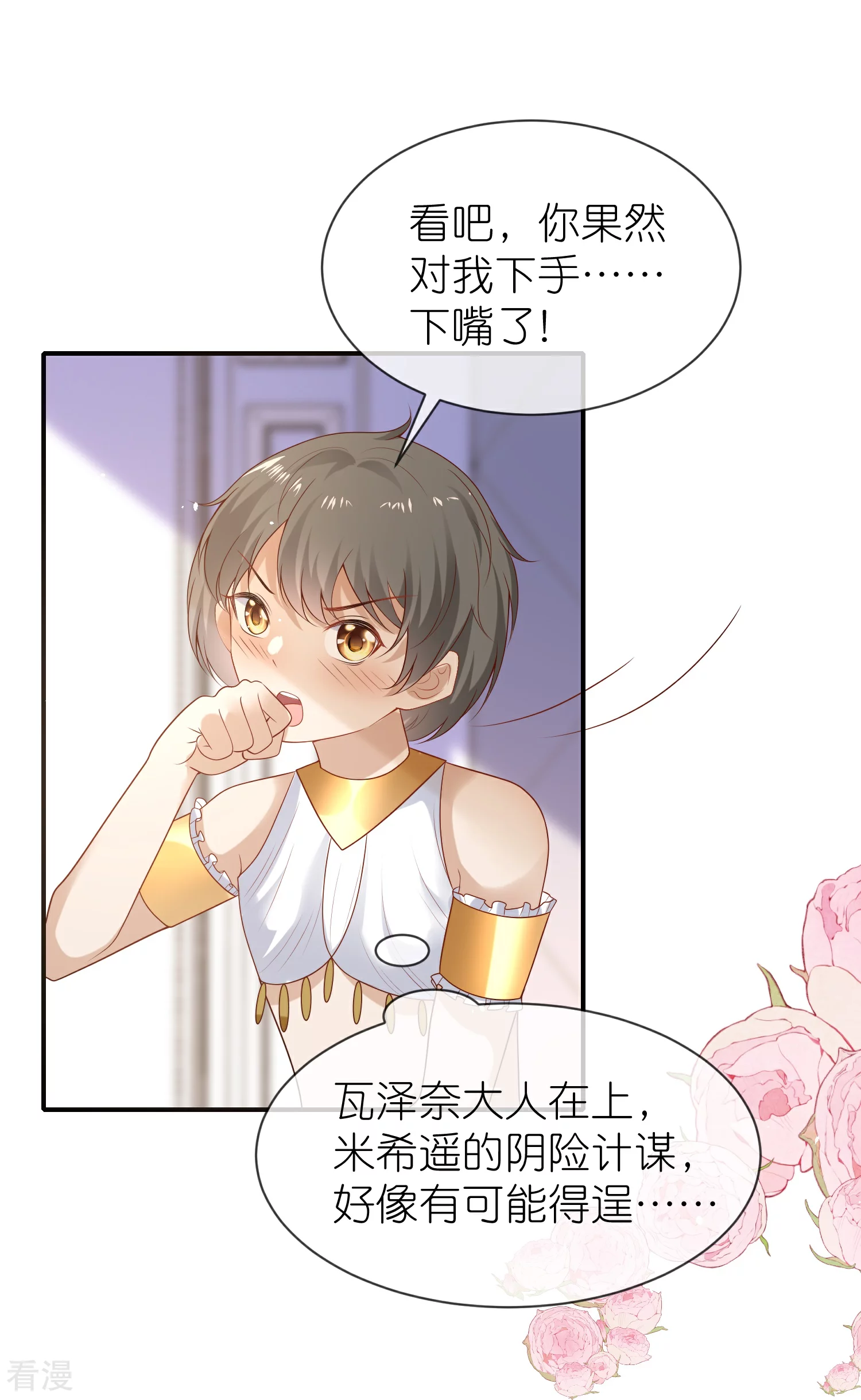 第177话 河马佩奇-第237话