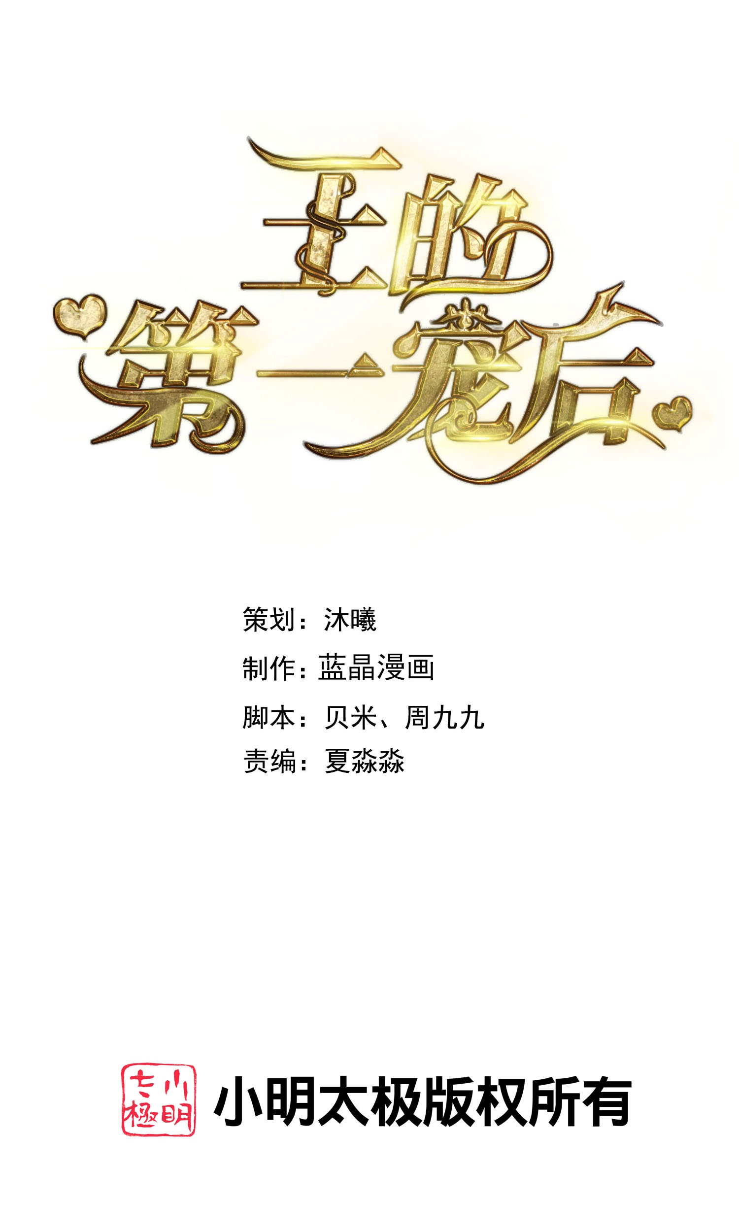 第179话 保护女神-第239话