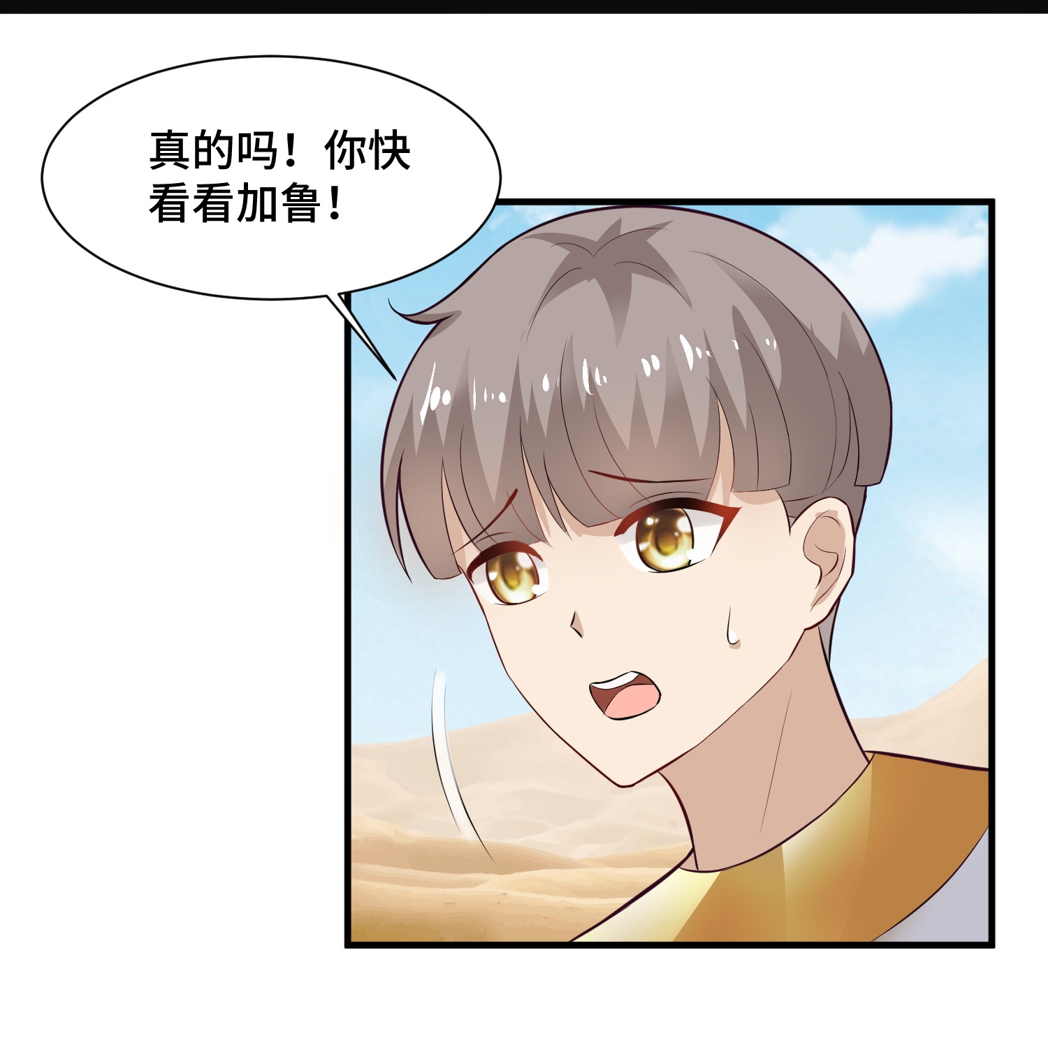 第179话 保护女神-第239话