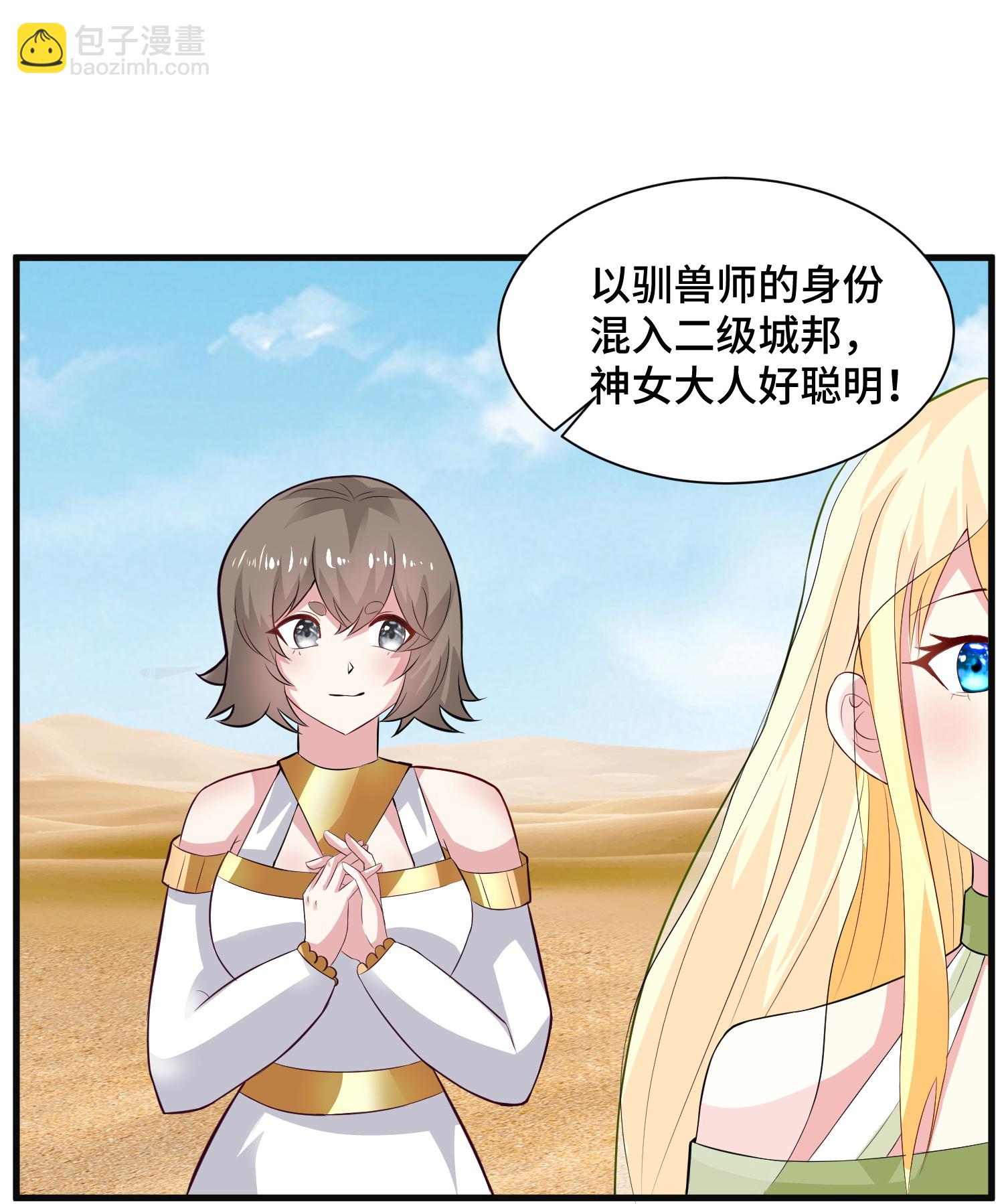 第179话 保护女神-第239话