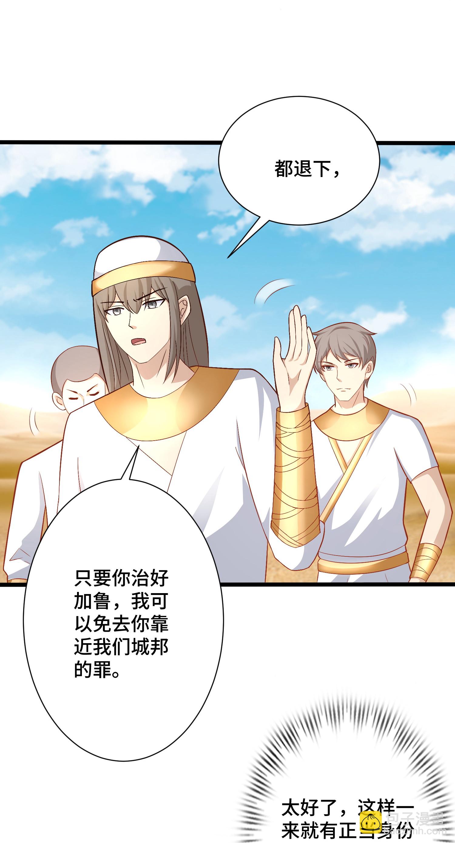 第179话 保护女神-第239话