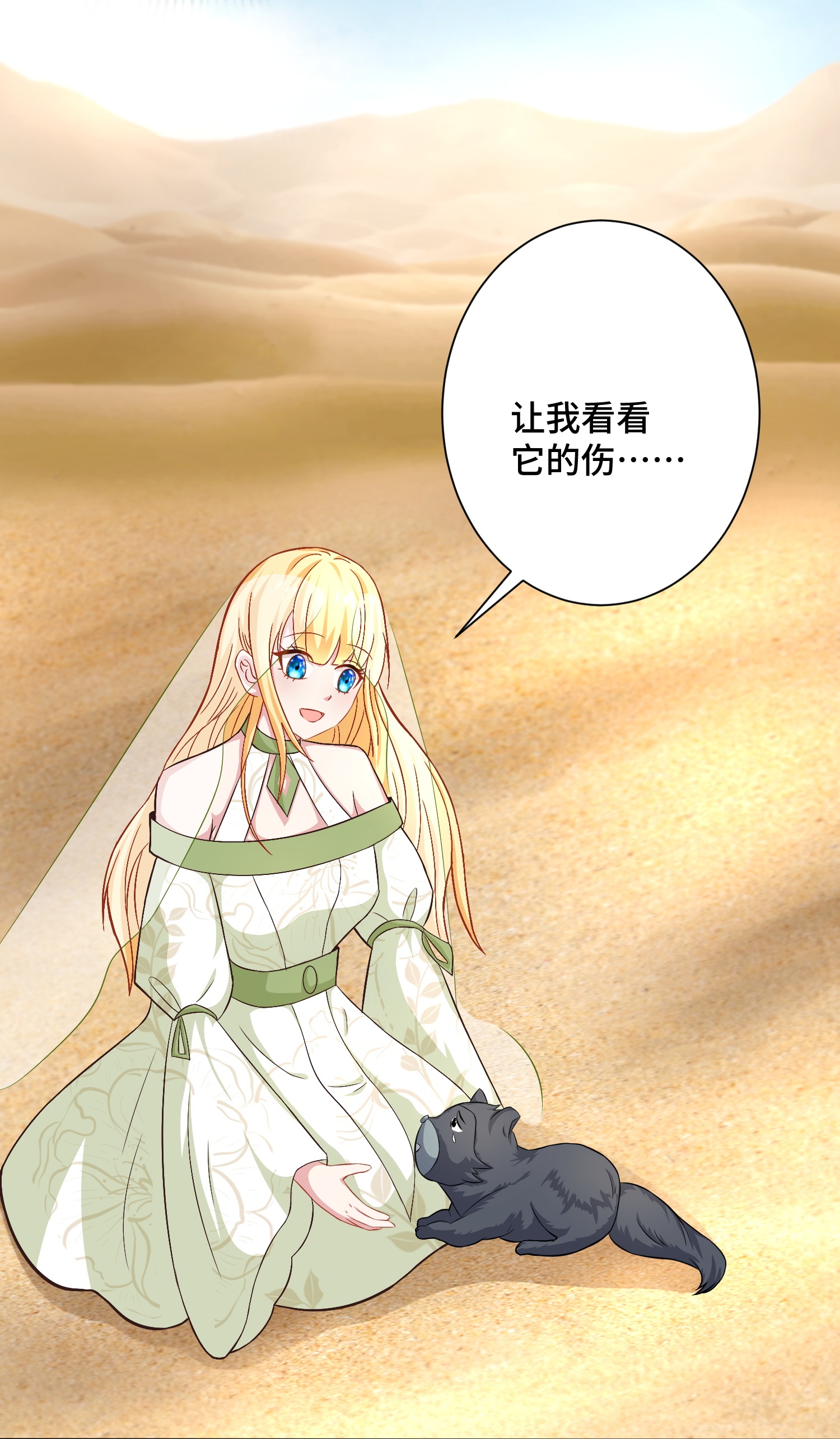 第179话 保护女神-第239话