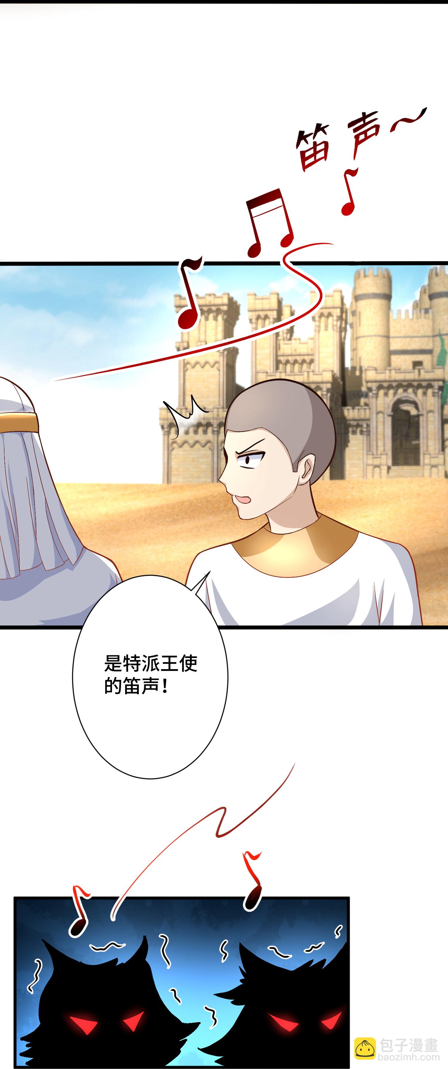 第179话 保护女神-第239话