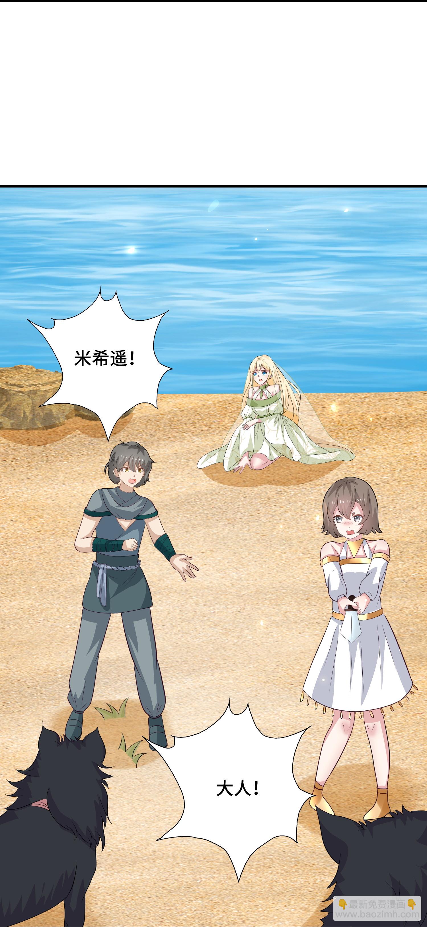 第179话 保护女神-第239话