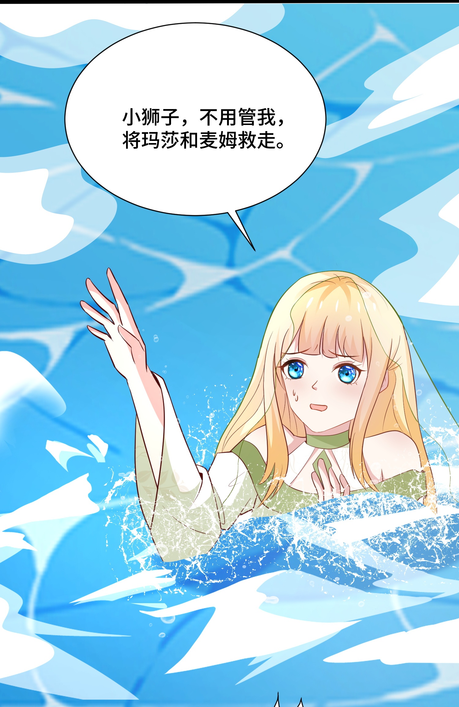 第179话 保护女神-第239话