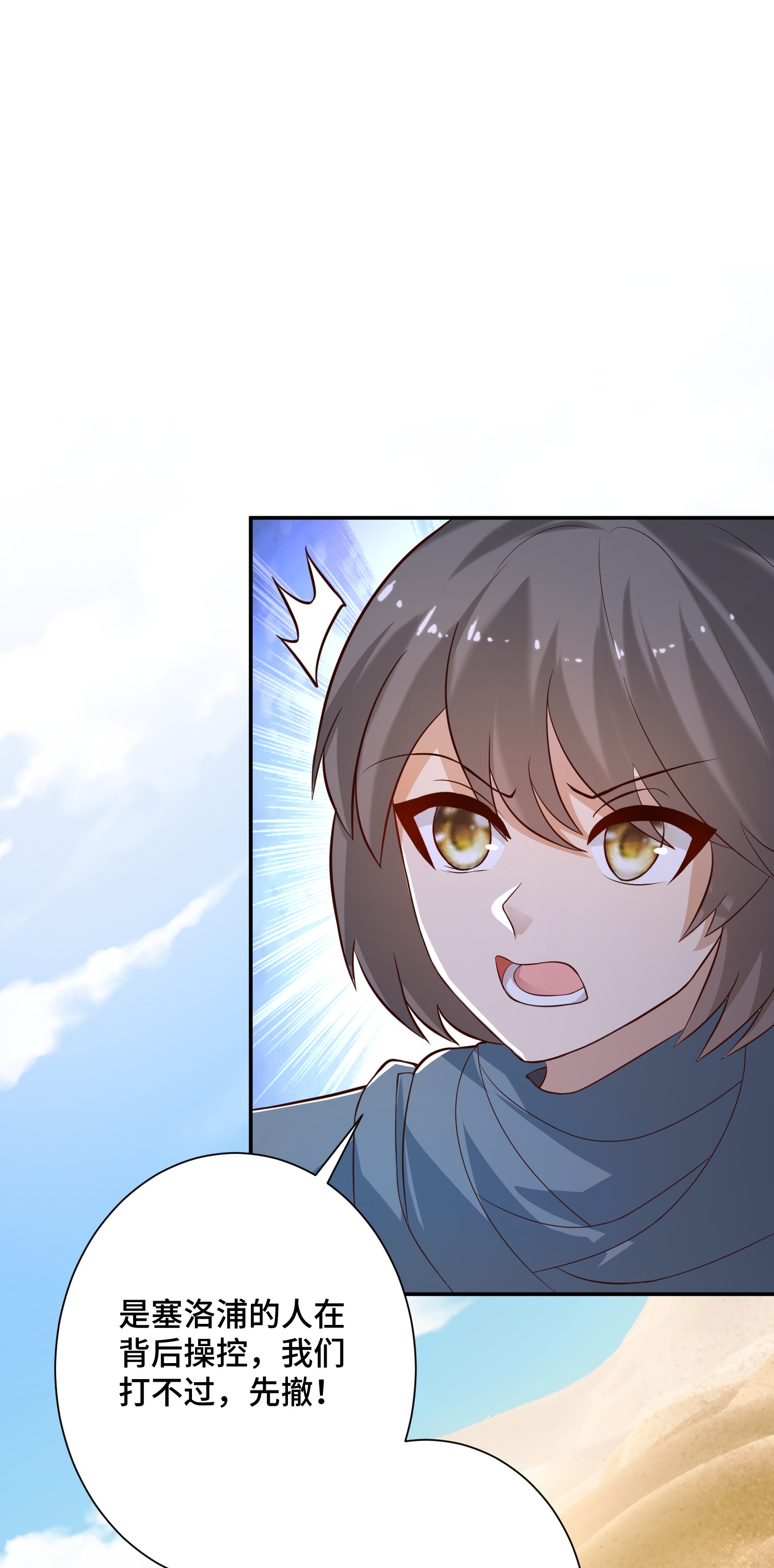 第179话 保护女神-第239话