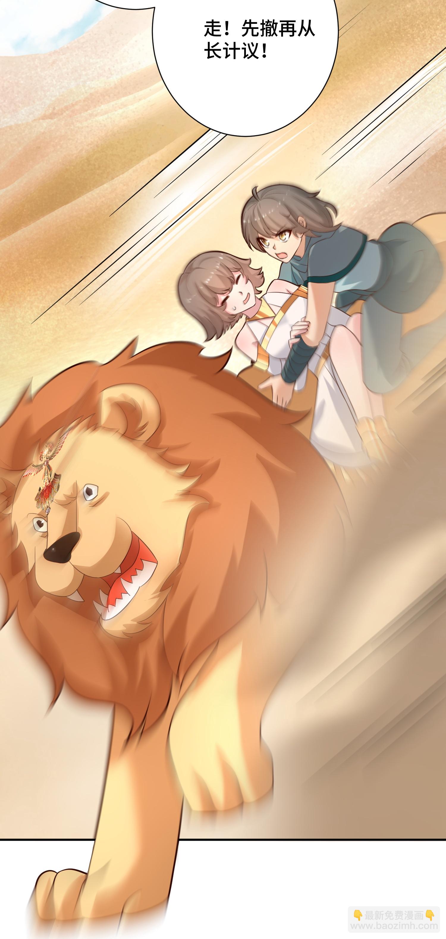 第179话 保护女神-第239话