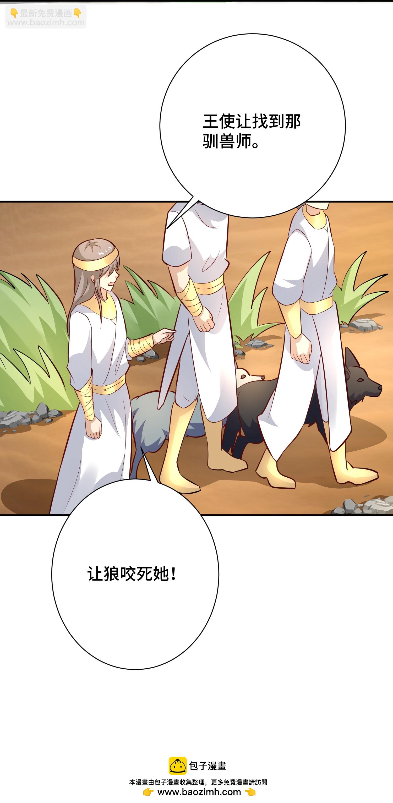 第179话 保护女神-第239话