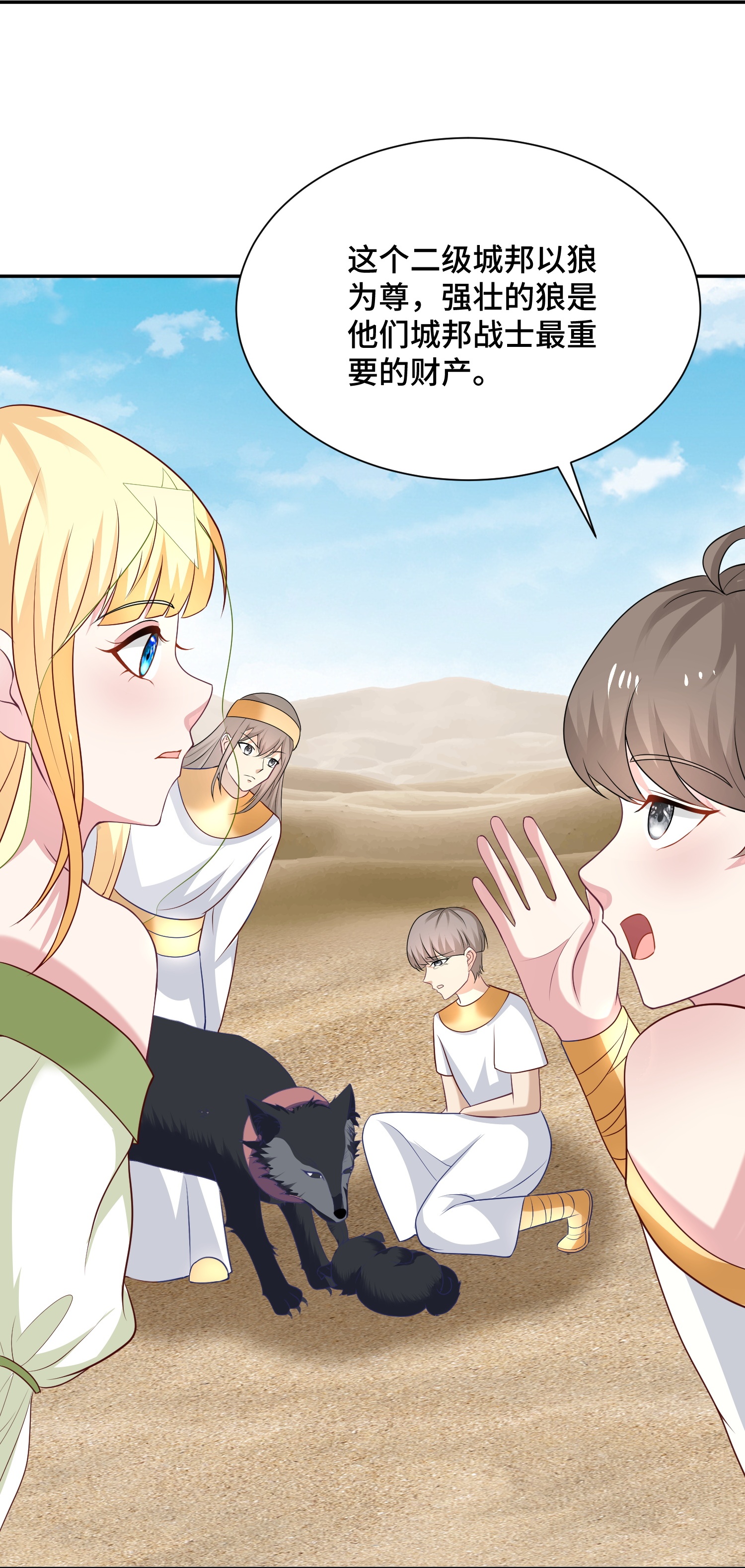 第179话 保护女神-第239话