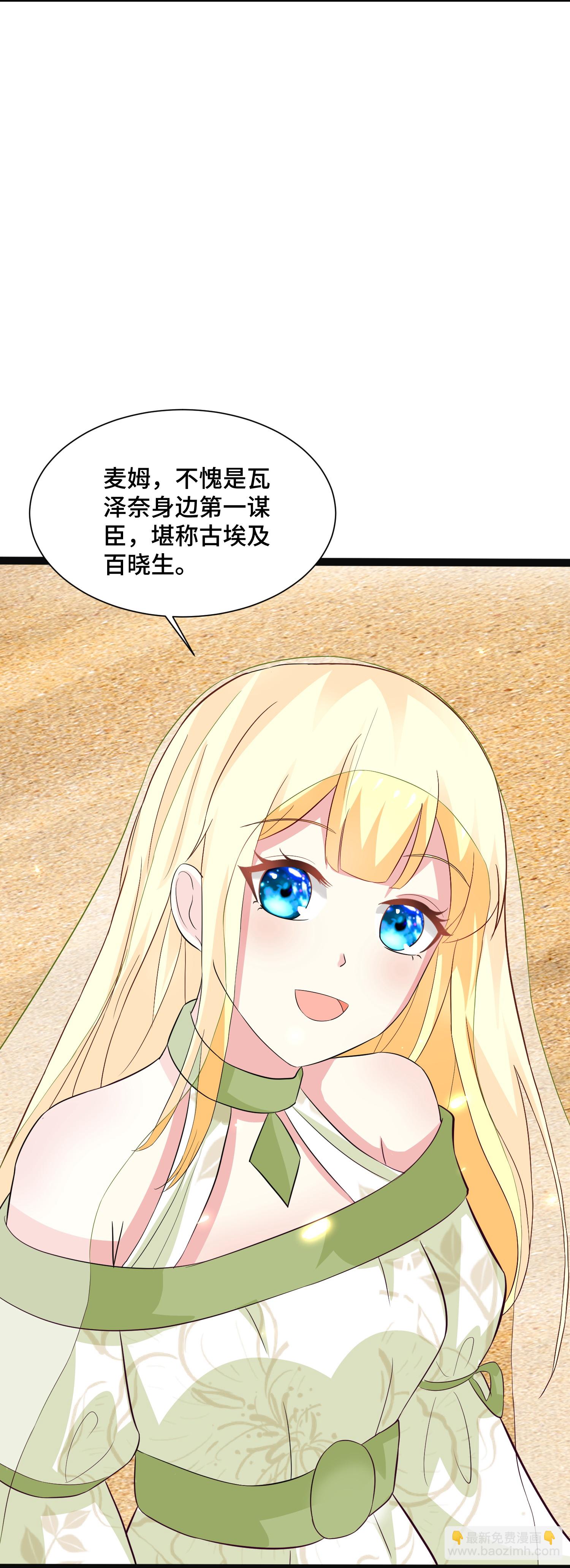 第179话 保护女神-第239话