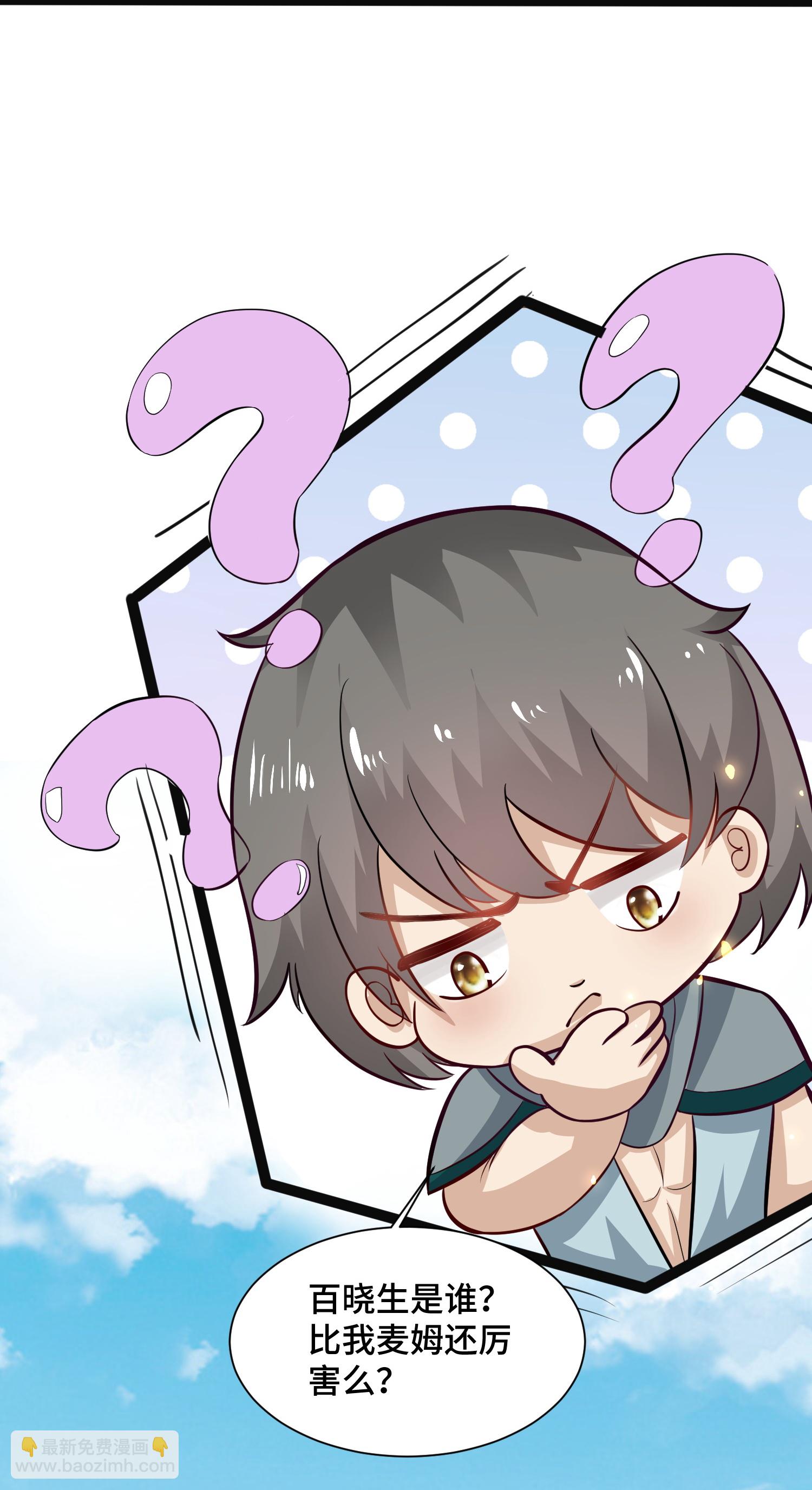 第179话 保护女神-第239话