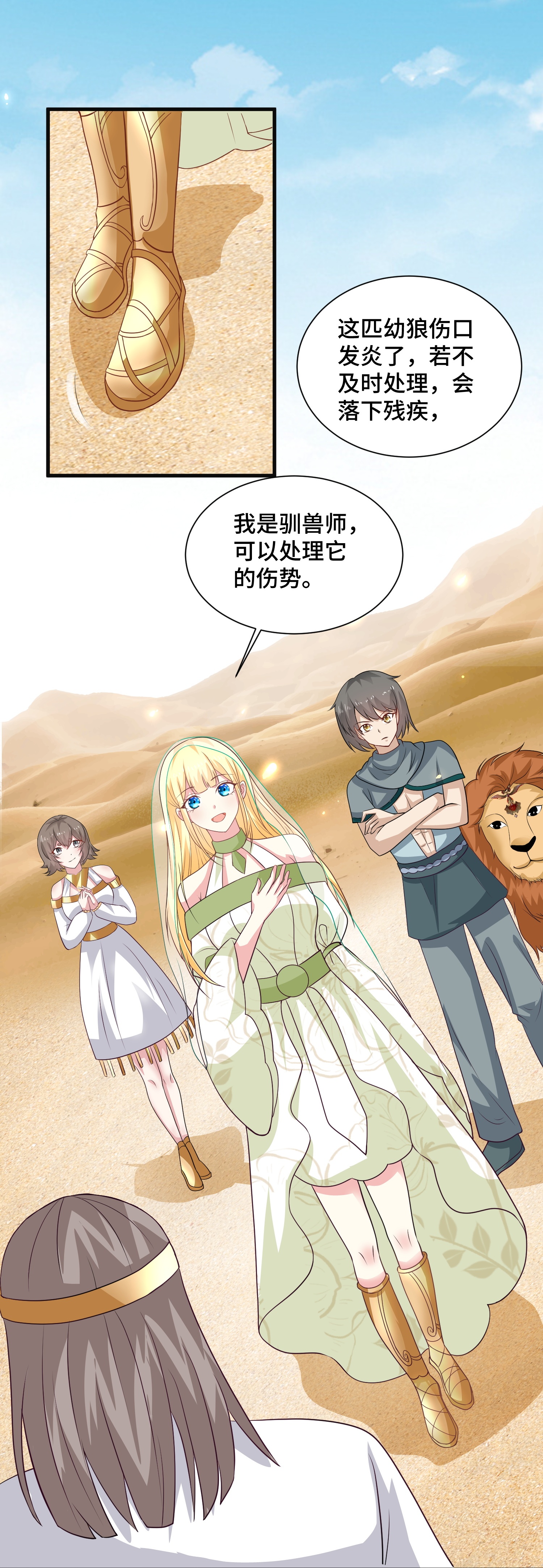 第179话 保护女神-第239话