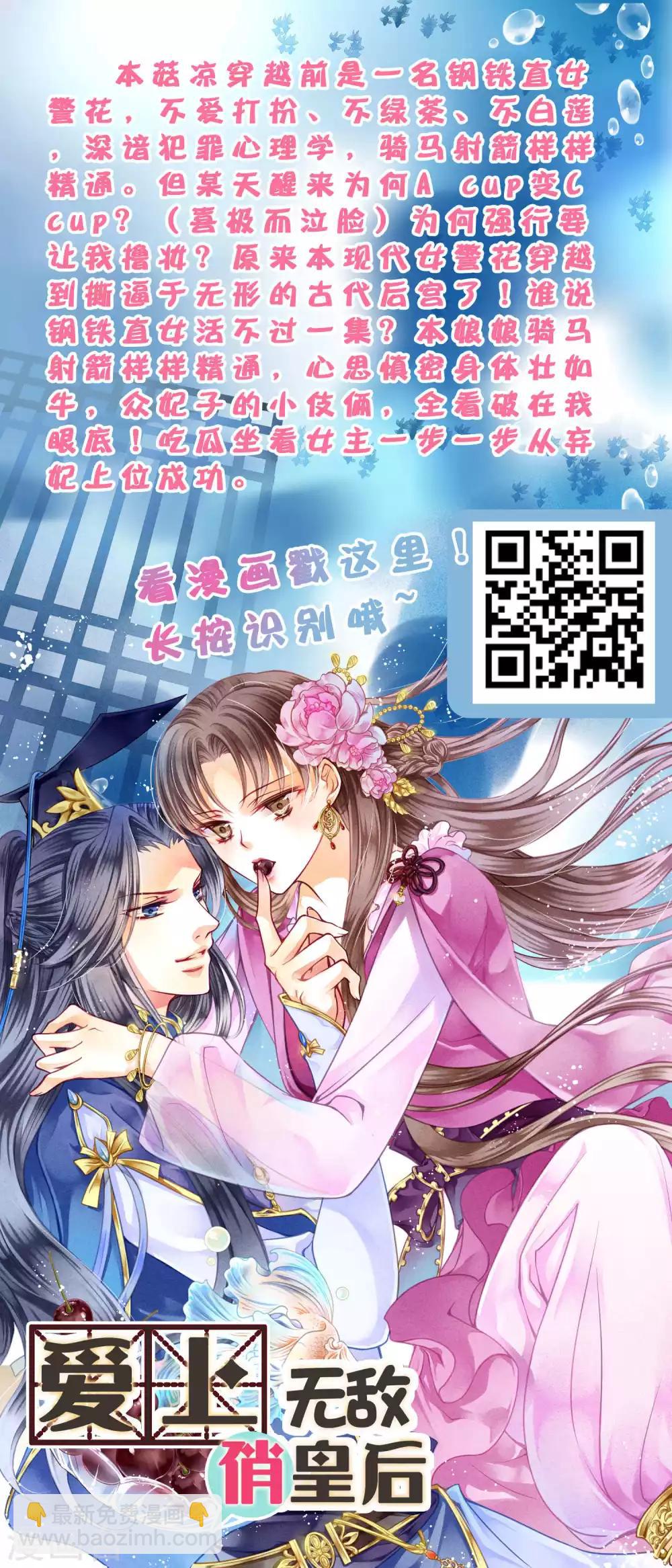 王的茶话会6 福利番外6：法老真的会巫术么？-第25话