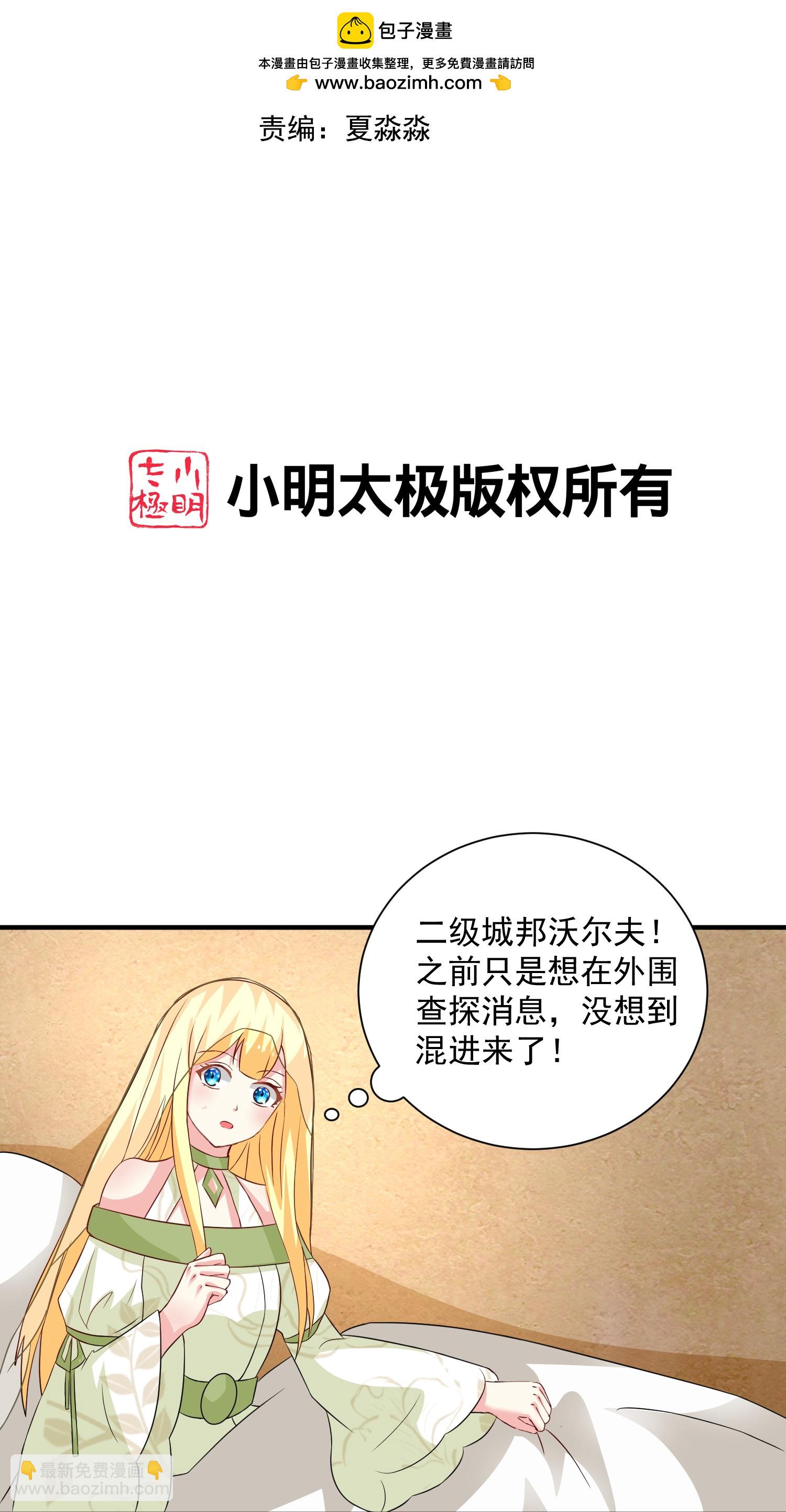 第181话 王来啦！-第241话