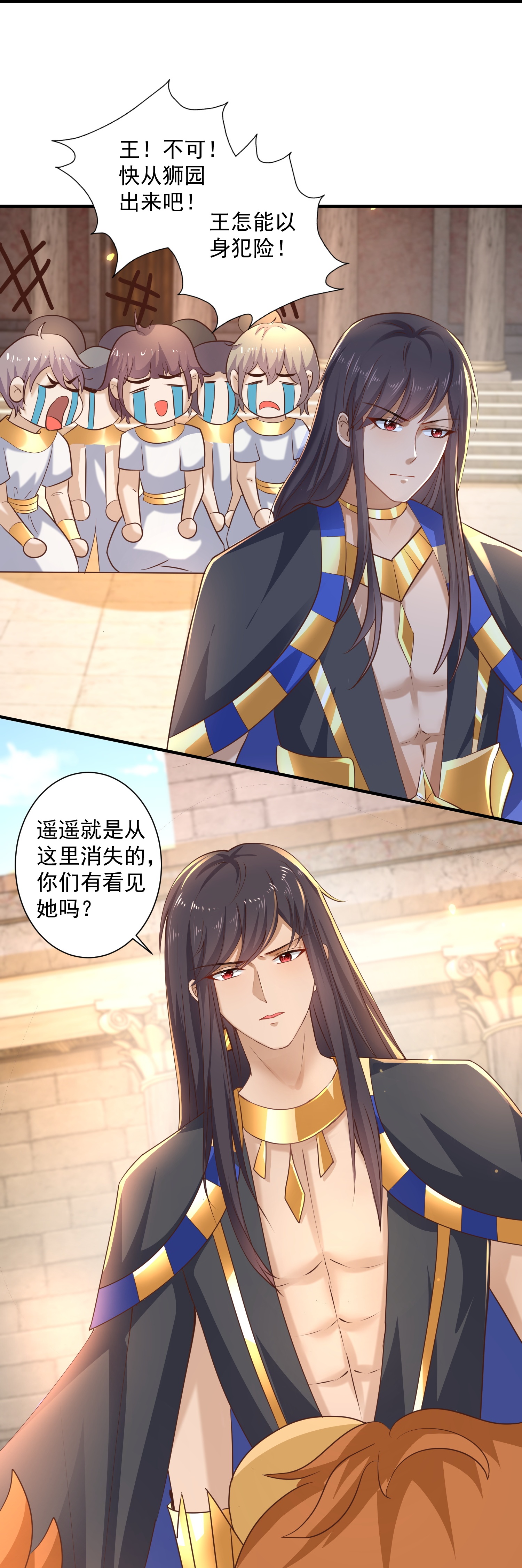 第181话 王来啦！-第241话