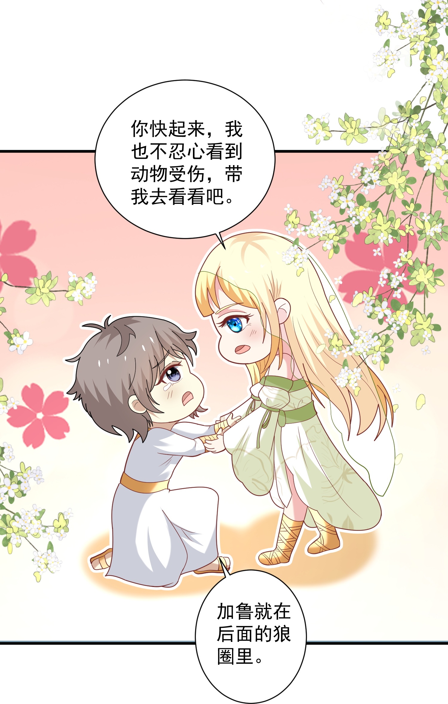 第181话 王来啦！-第241话