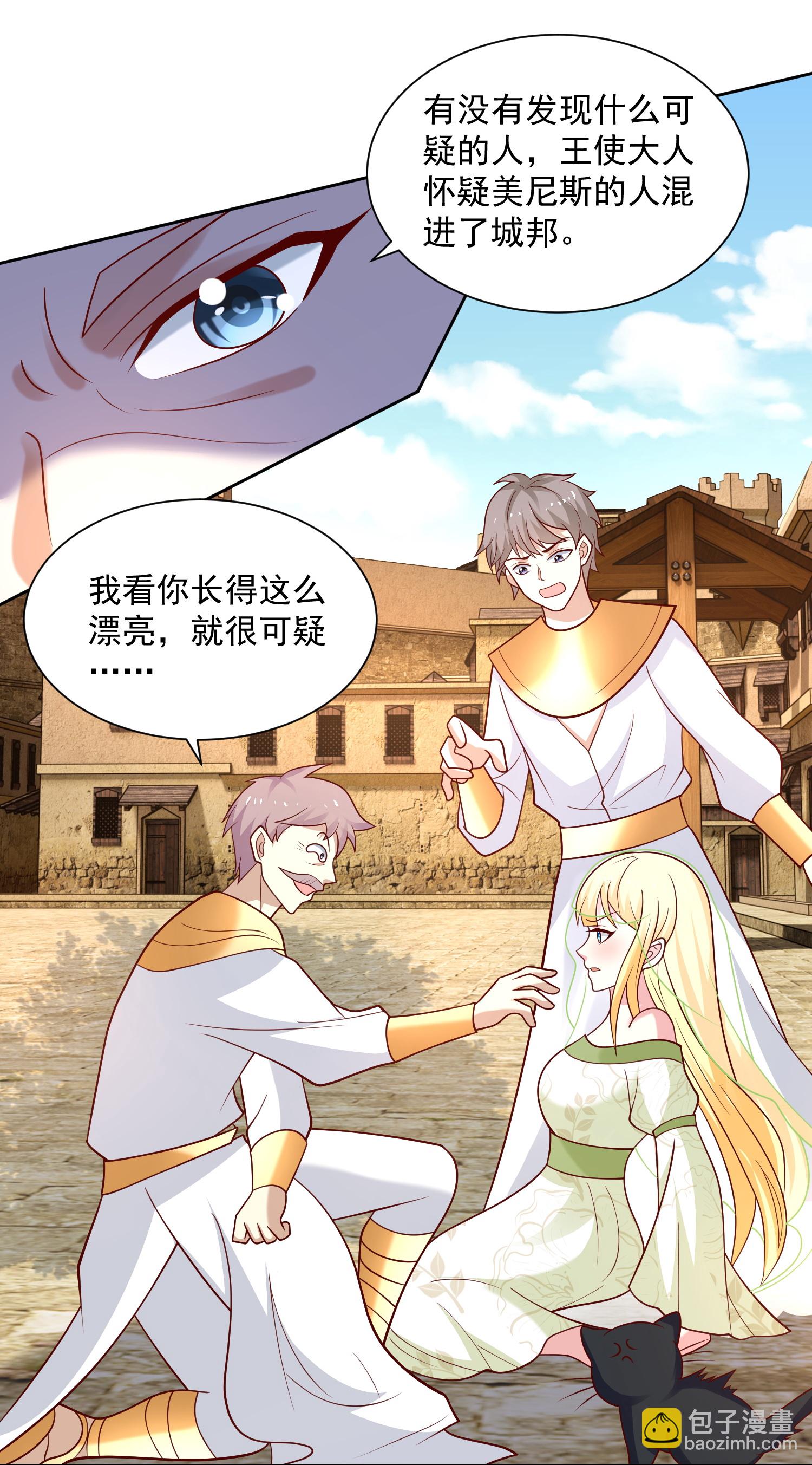 第183话 驯兽师-第243话