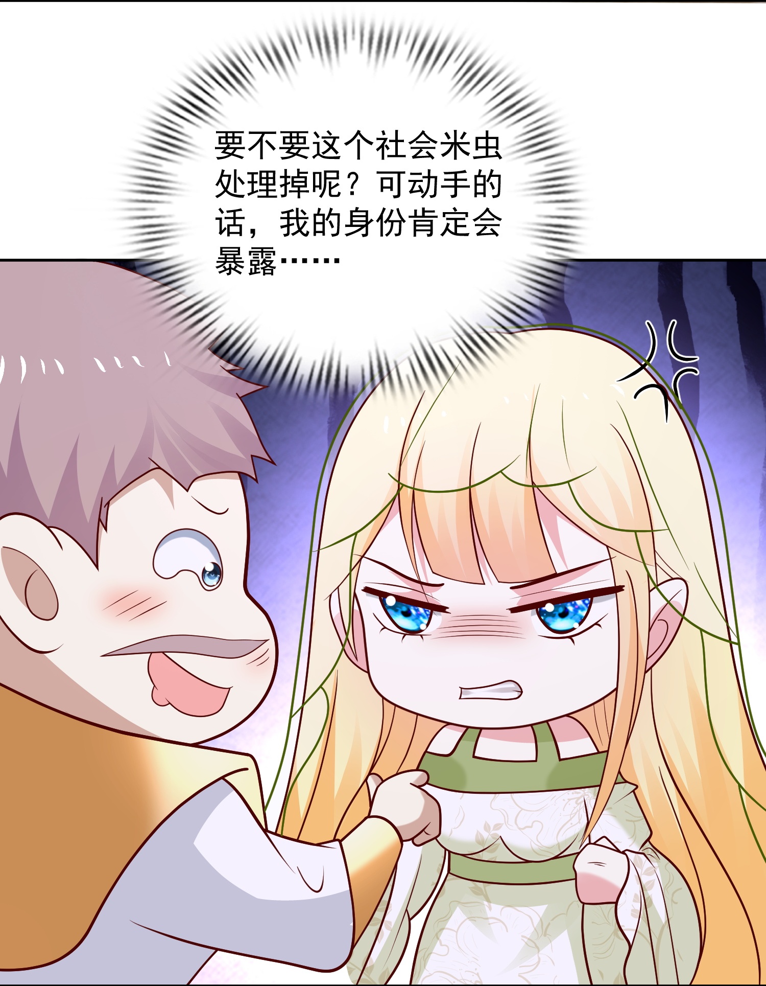 第183话 驯兽师-第243话