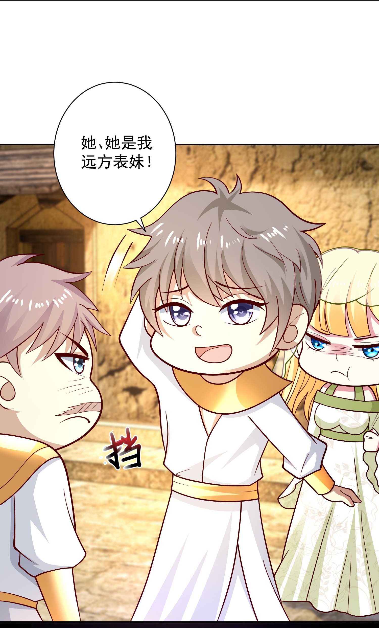 第183话 驯兽师-第243话