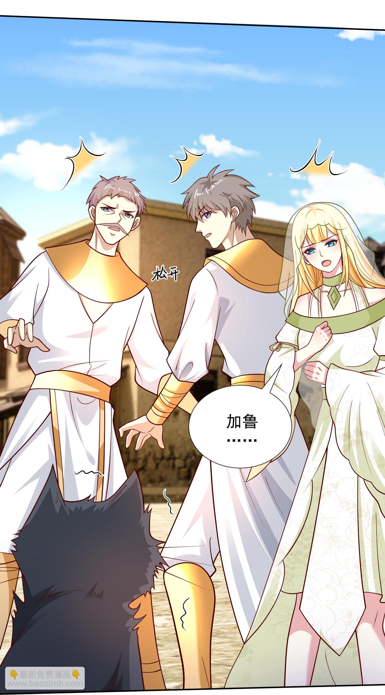 第183话 驯兽师-第243话