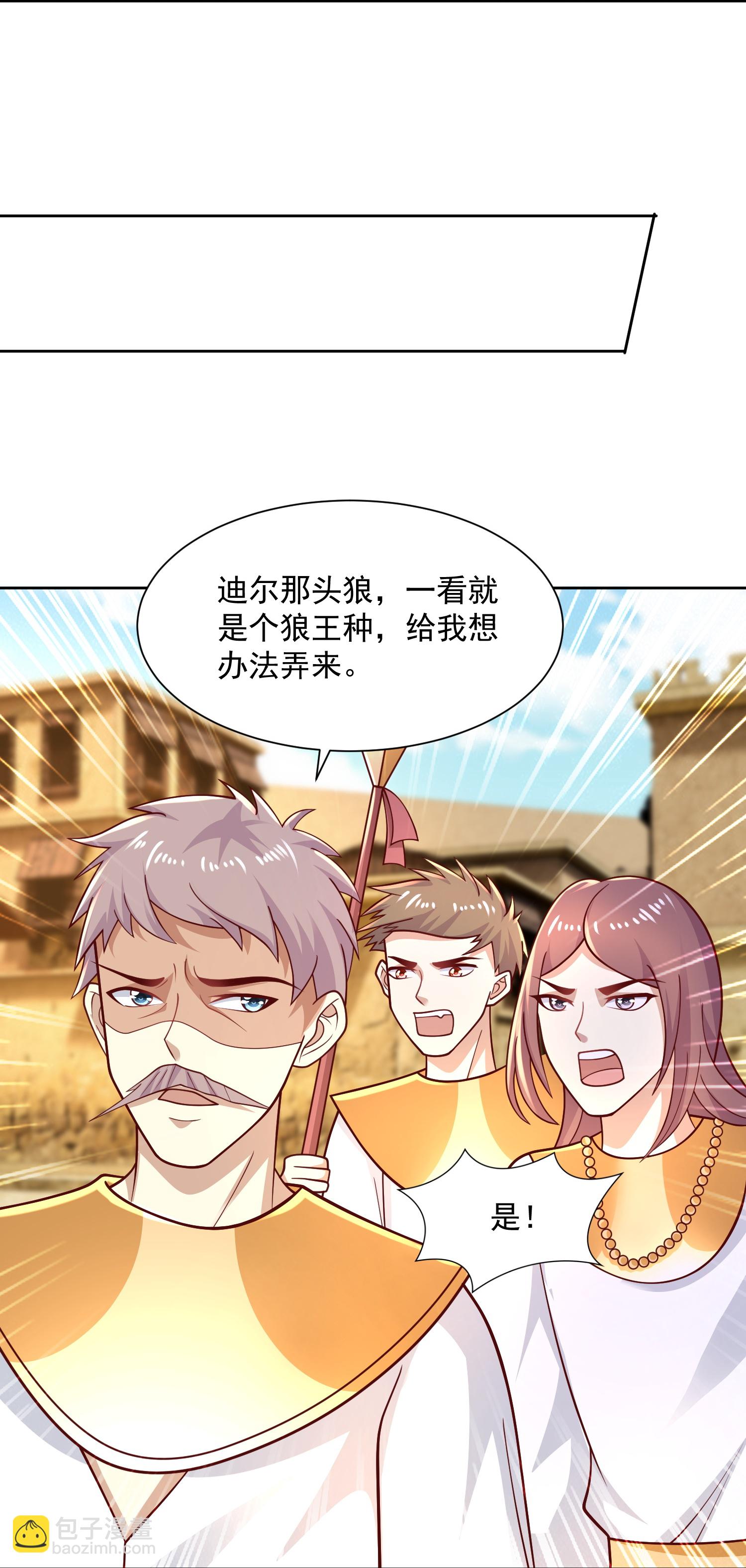 第183话 驯兽师-第243话