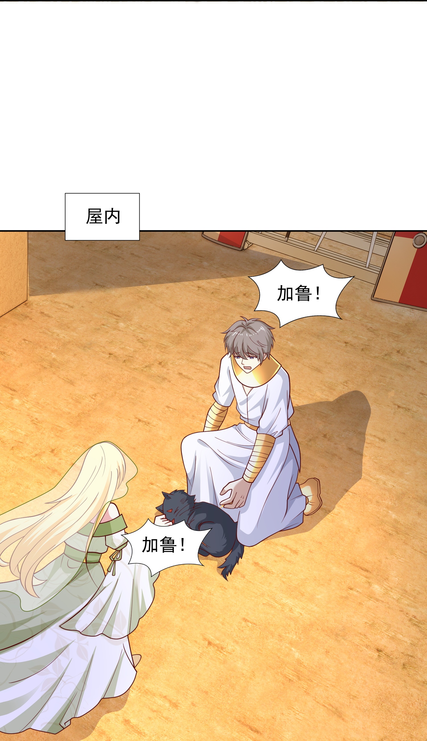 第183话 驯兽师-第243话