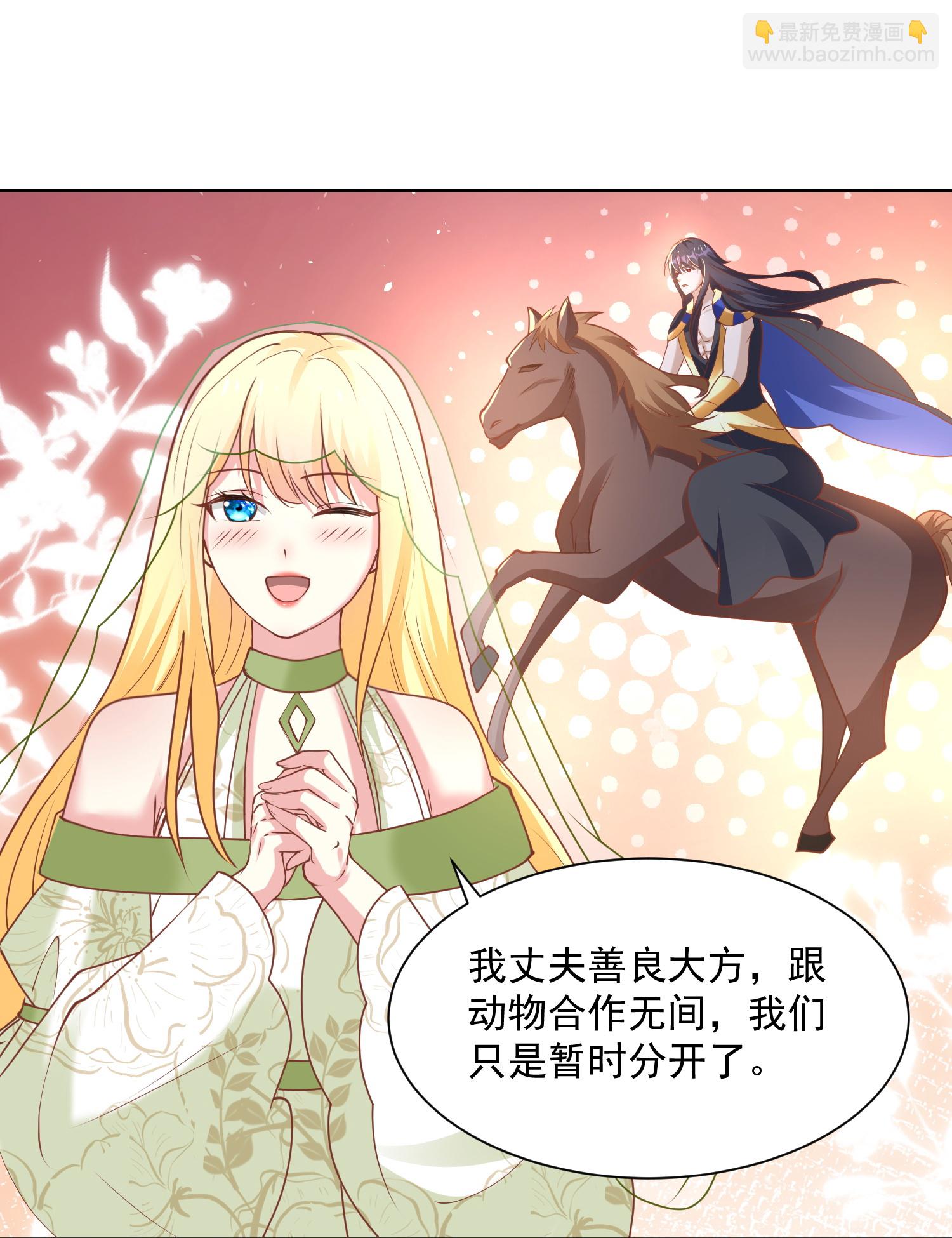 第183话 驯兽师-第243话