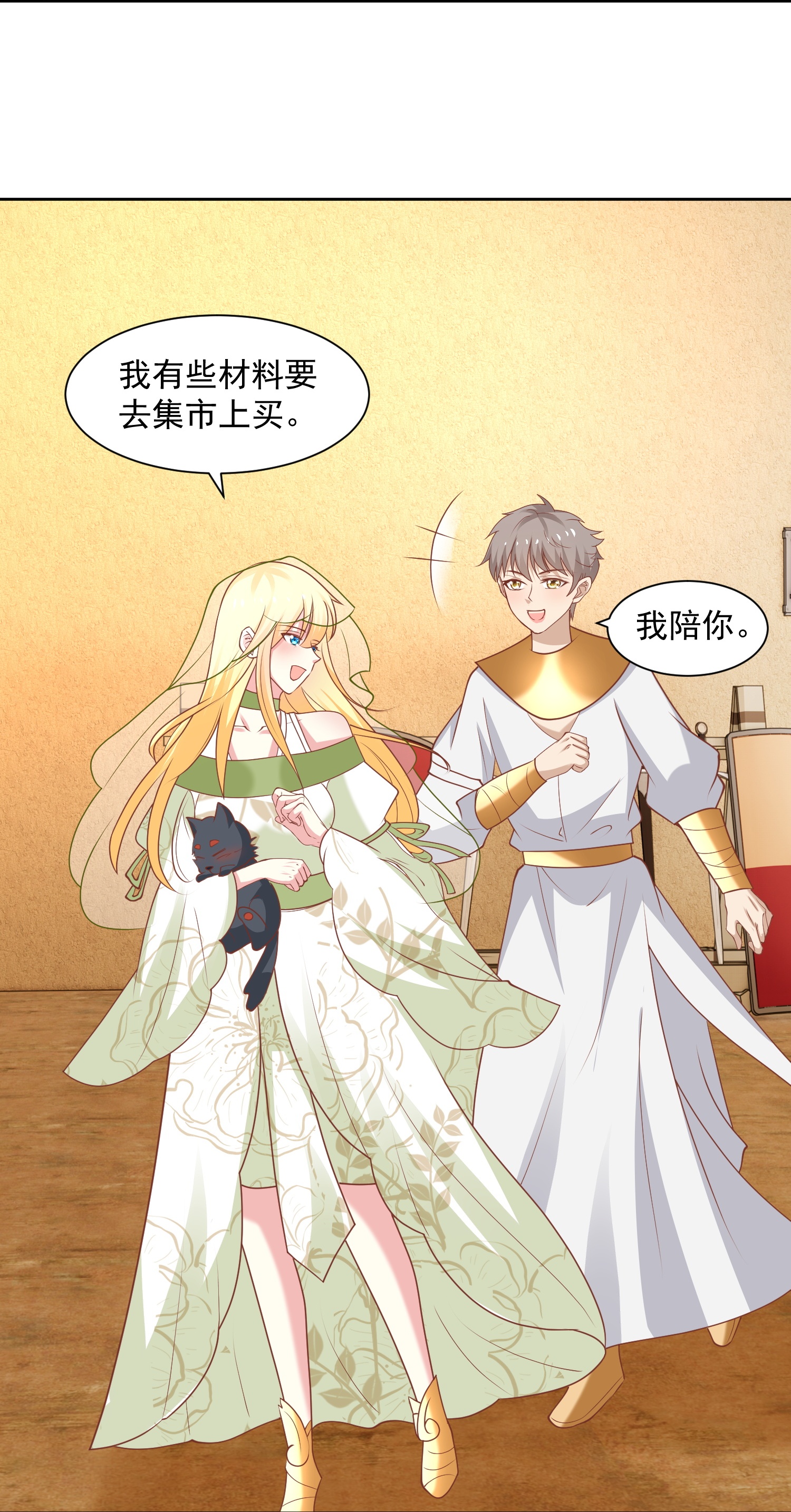 第183话 驯兽师-第243话