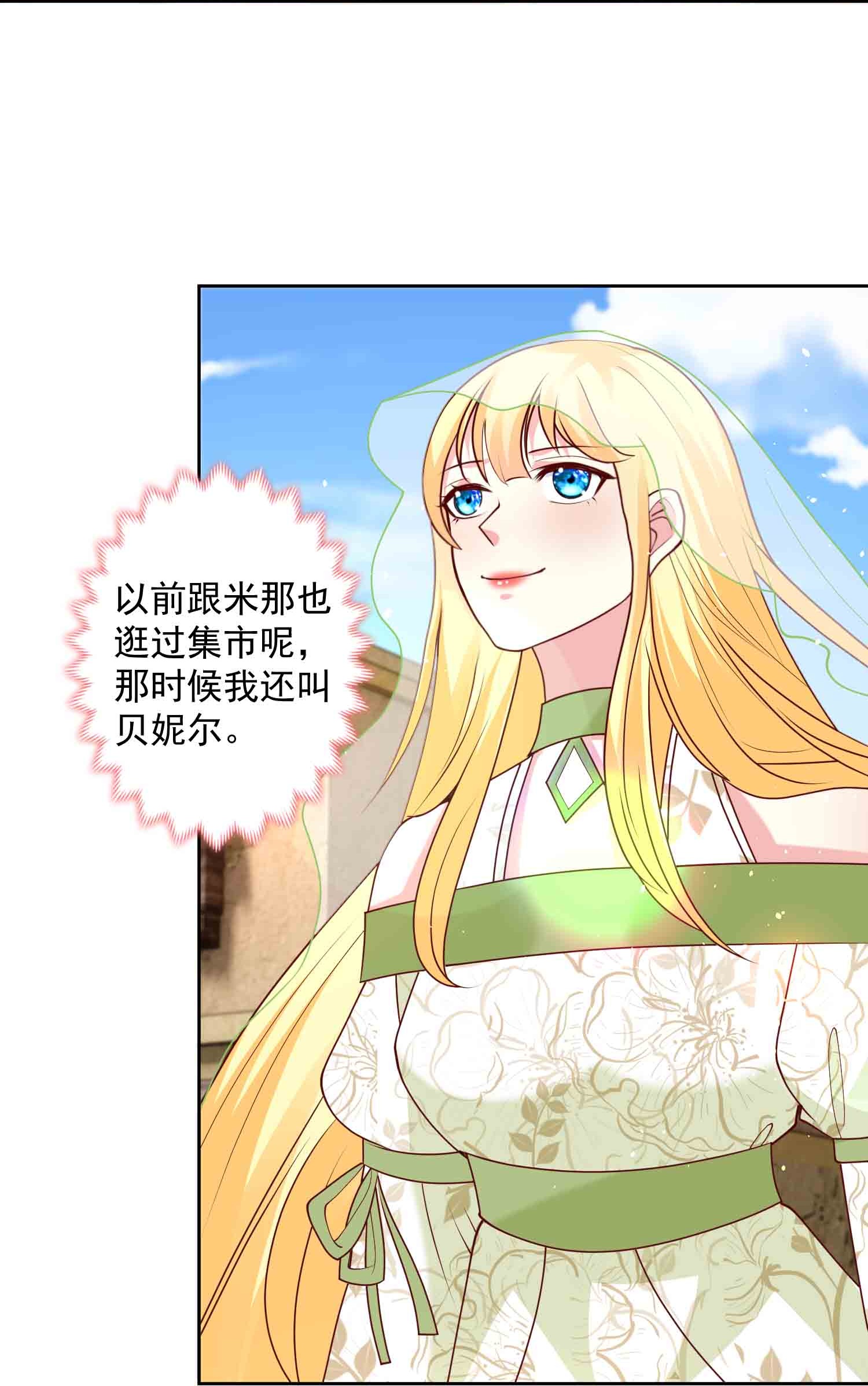 第183话 驯兽师-第243话