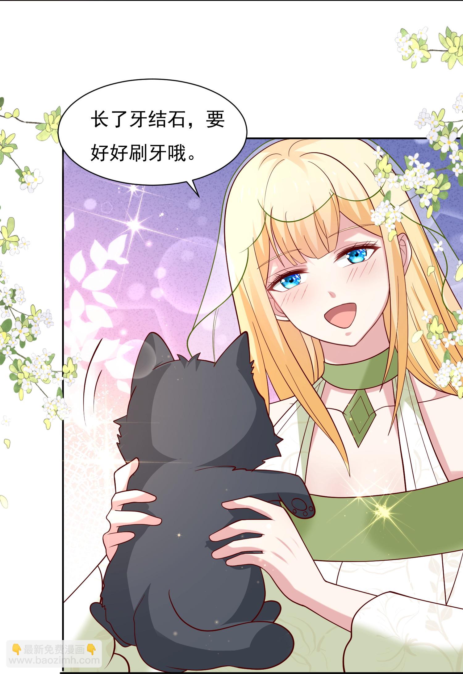第183话 驯兽师-第243话