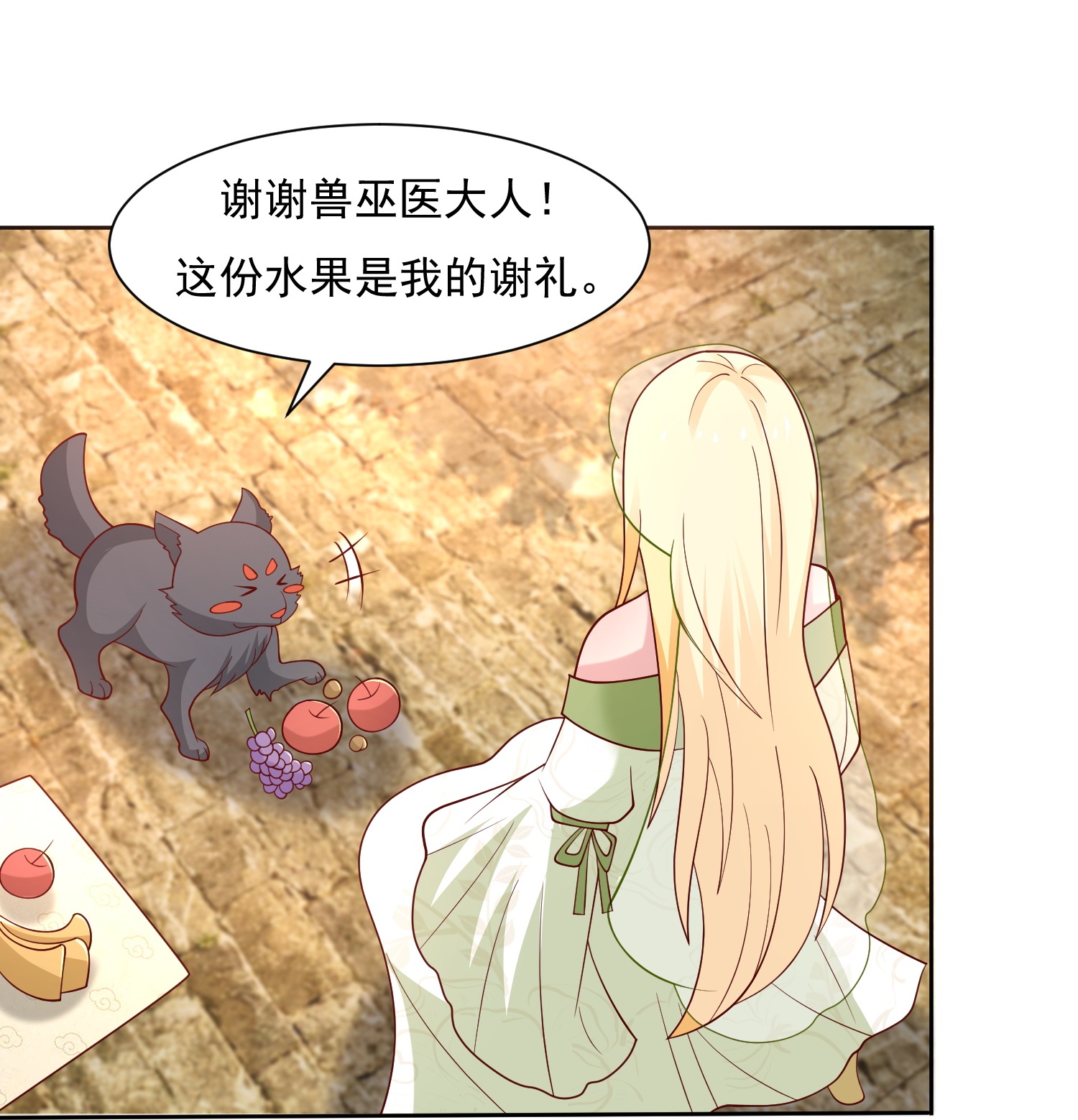 第183话 驯兽师-第243话