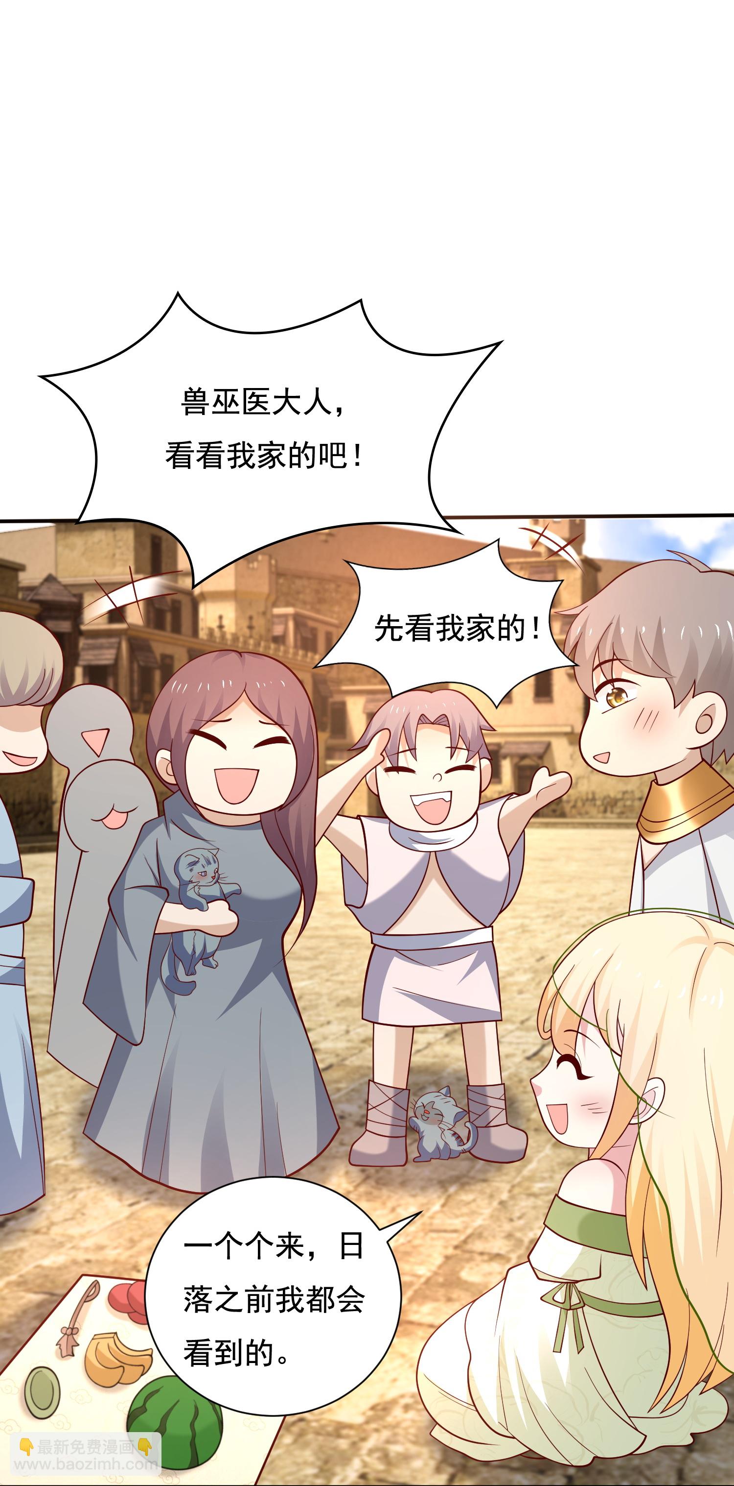 第183话 驯兽师-第243话