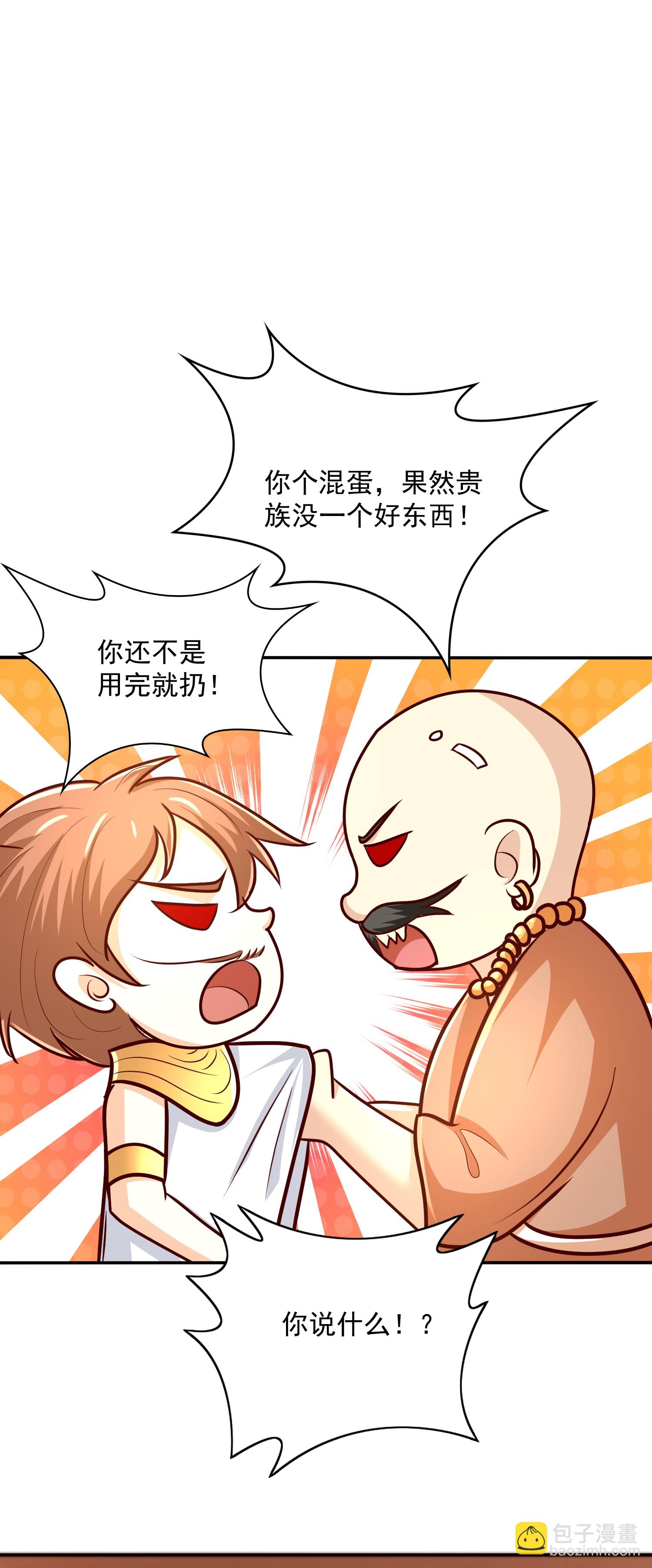 第185话 放了崽崽们-第245话